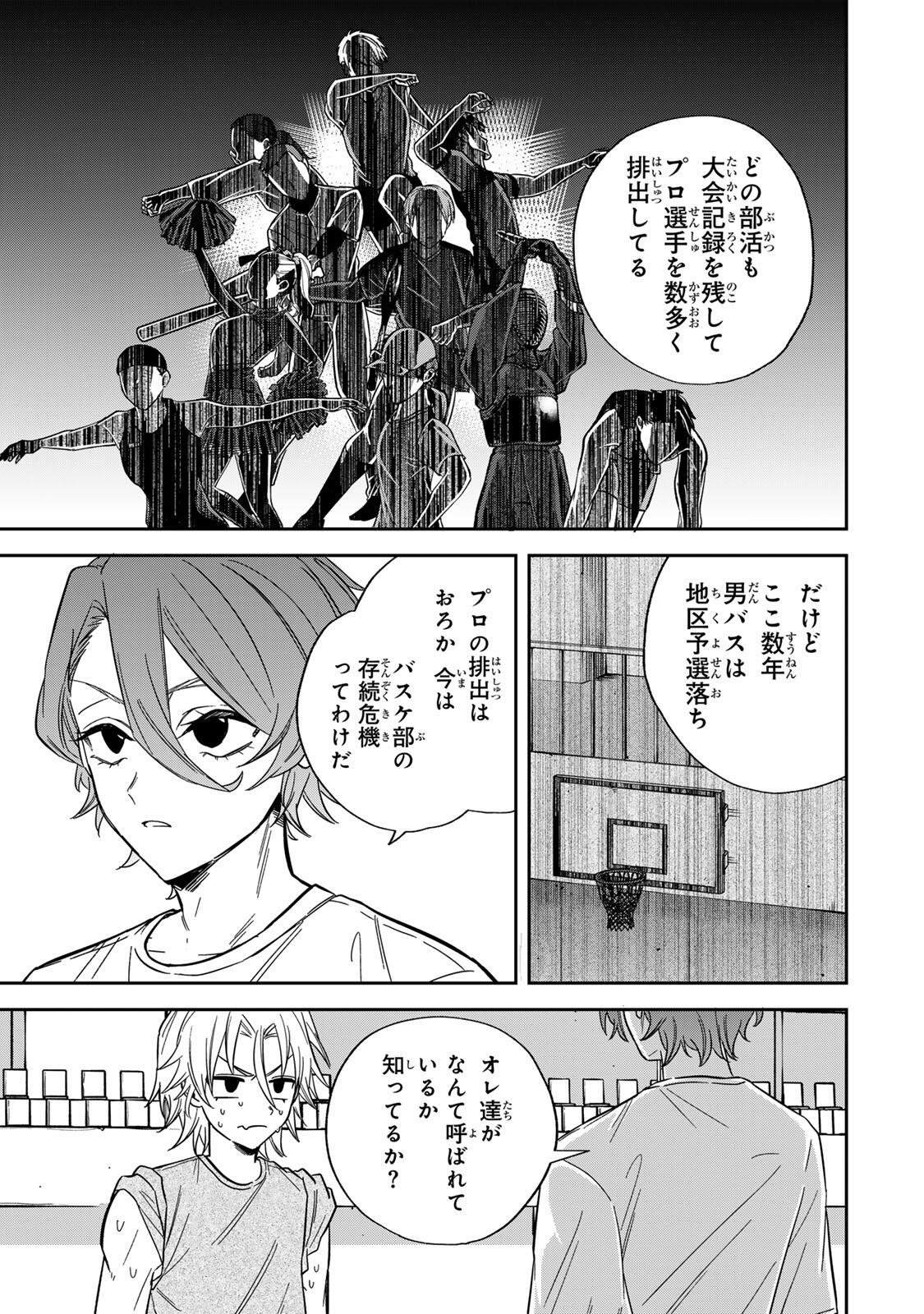 Junk Shoot Chapter 1 19ページ