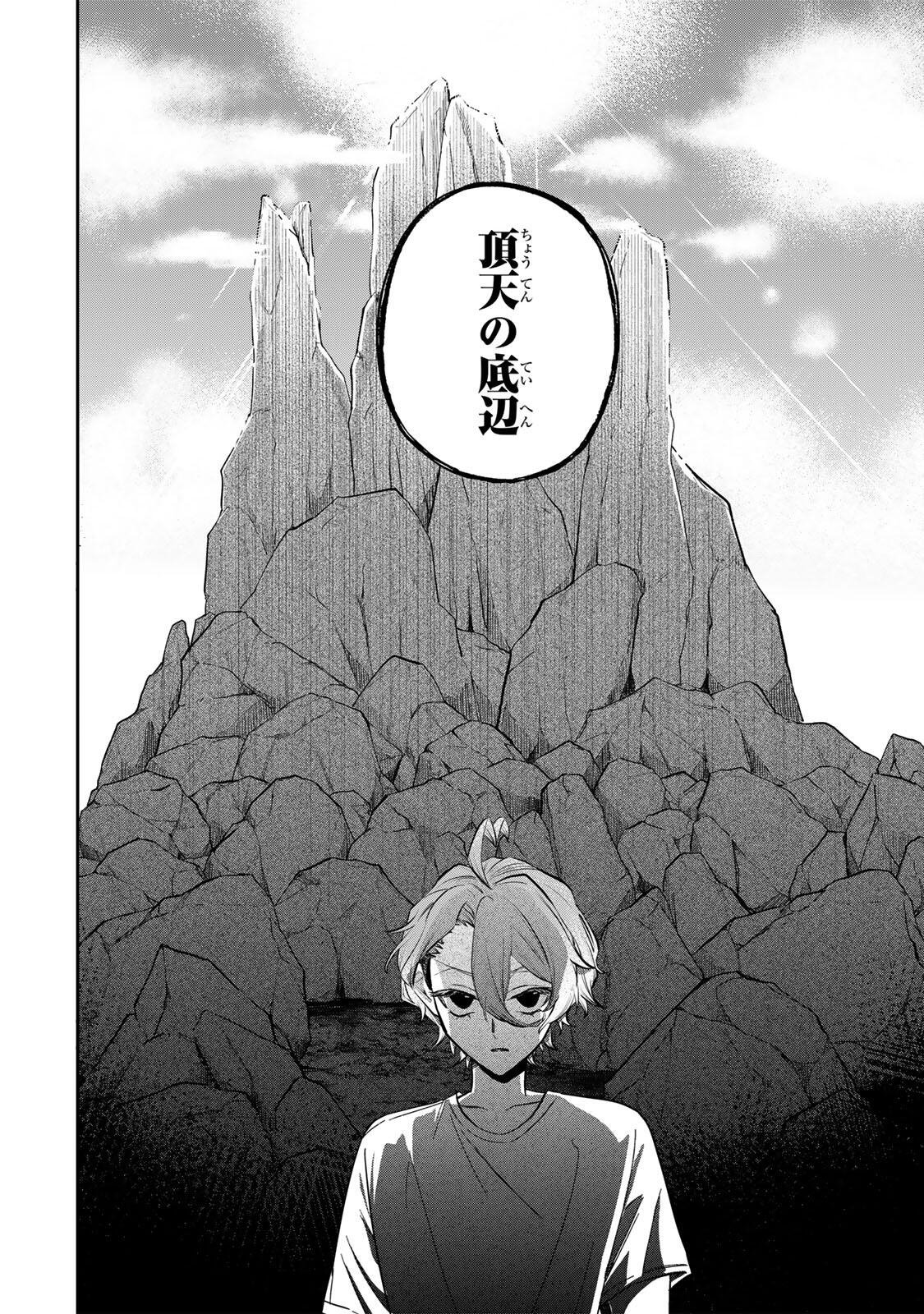 Junk Shoot Chapter 1 20ページ