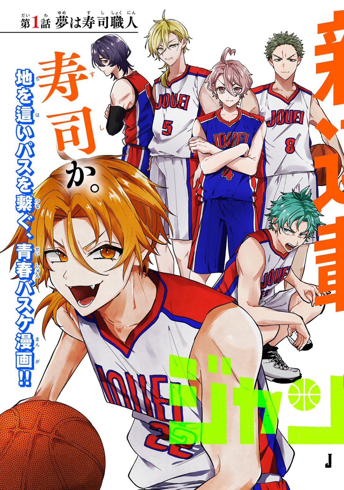 Junk Shoot Chapter 1 3ページ