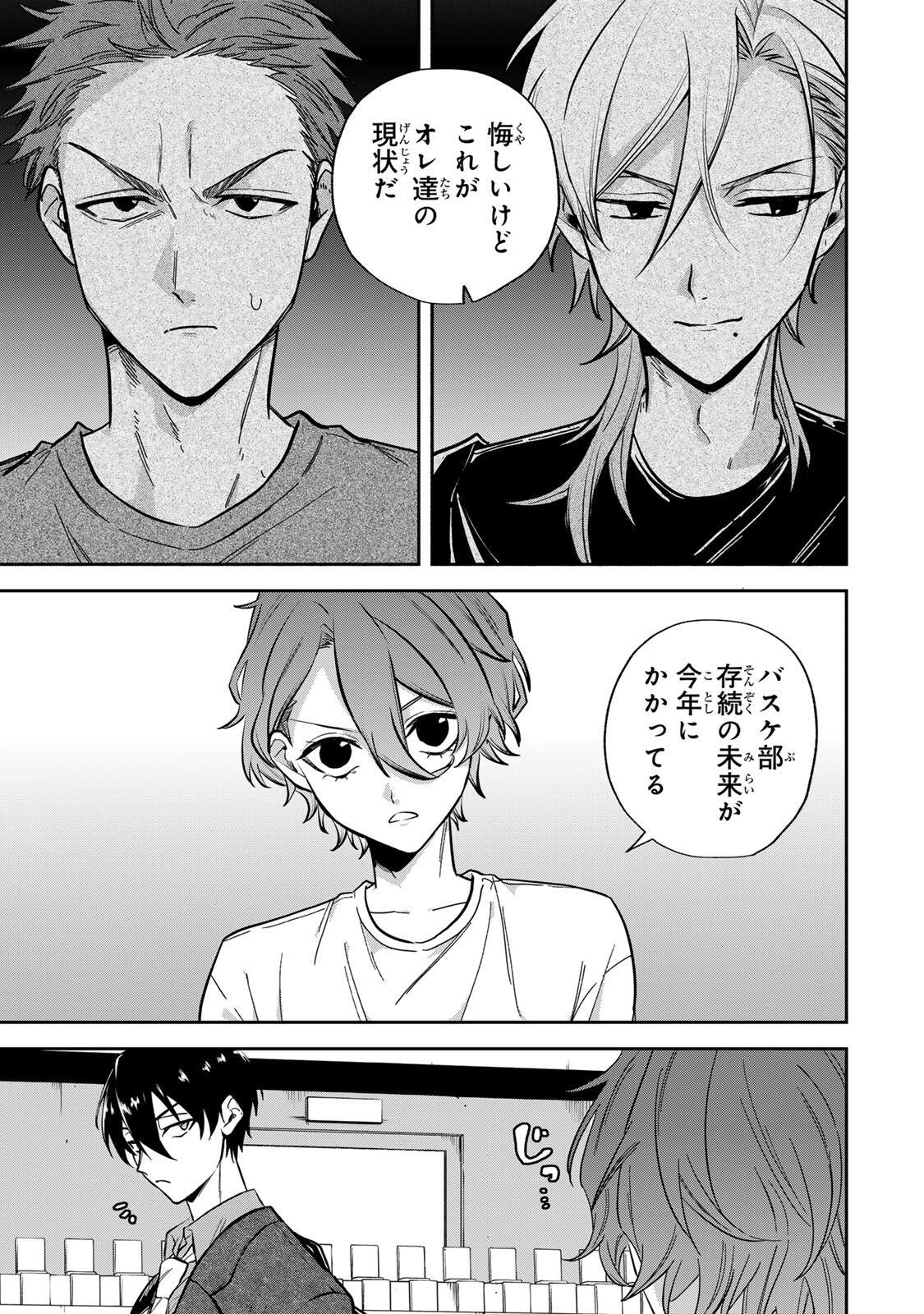 Junk Shoot Chapter 1 21ページ