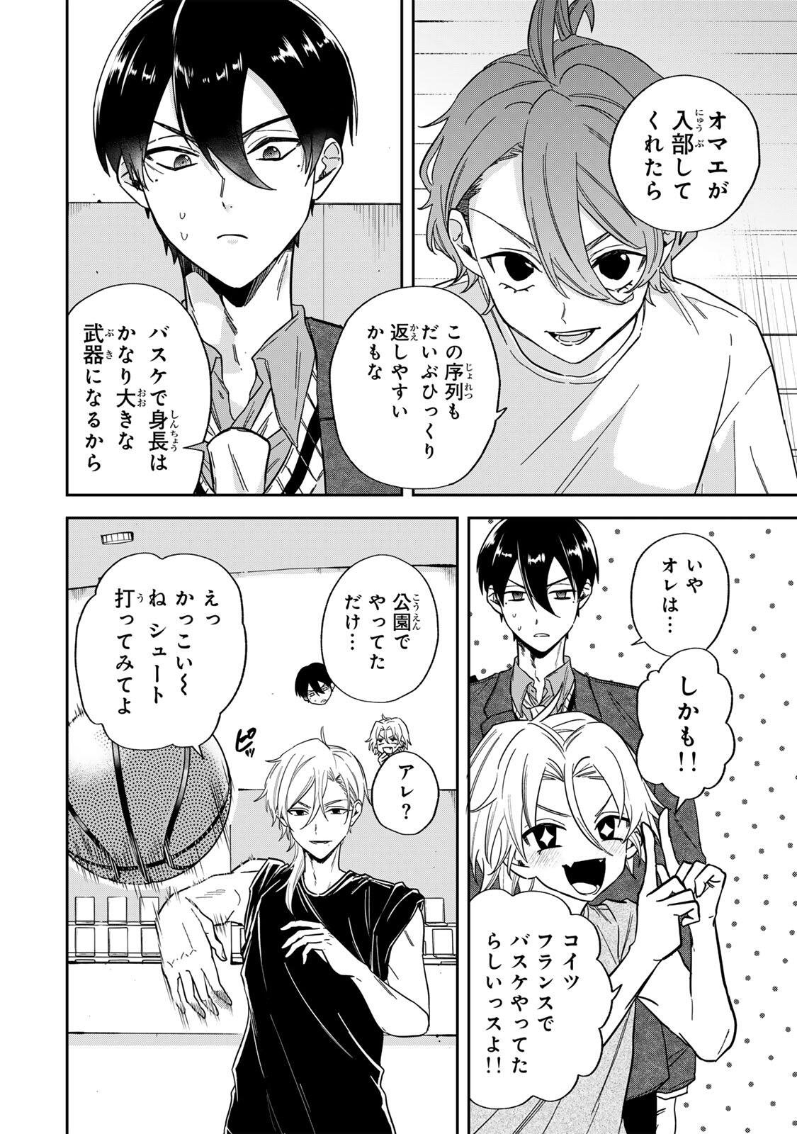 Junk Shoot Chapter 1 22ページ
