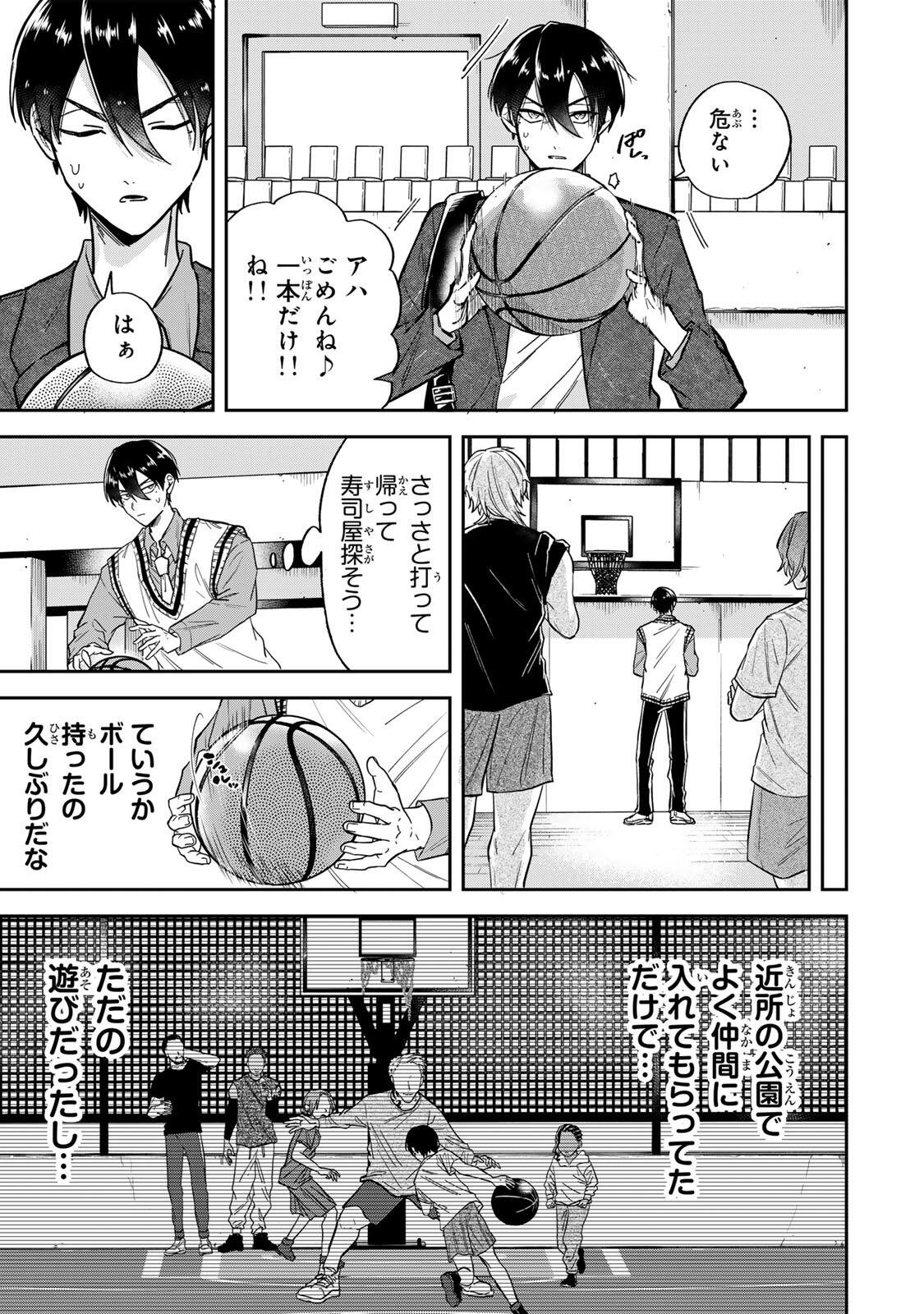 Junk Shoot Chapter 1 23ページ