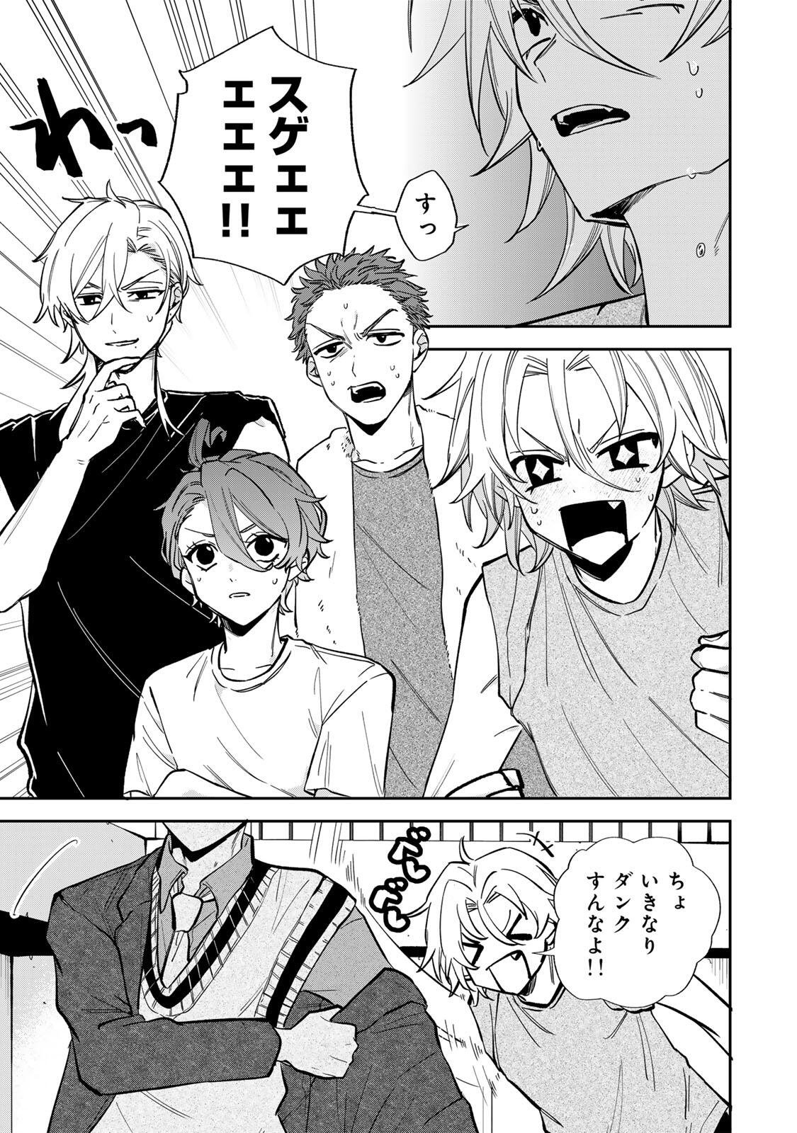 Junk Shoot Chapter 1 29ページ