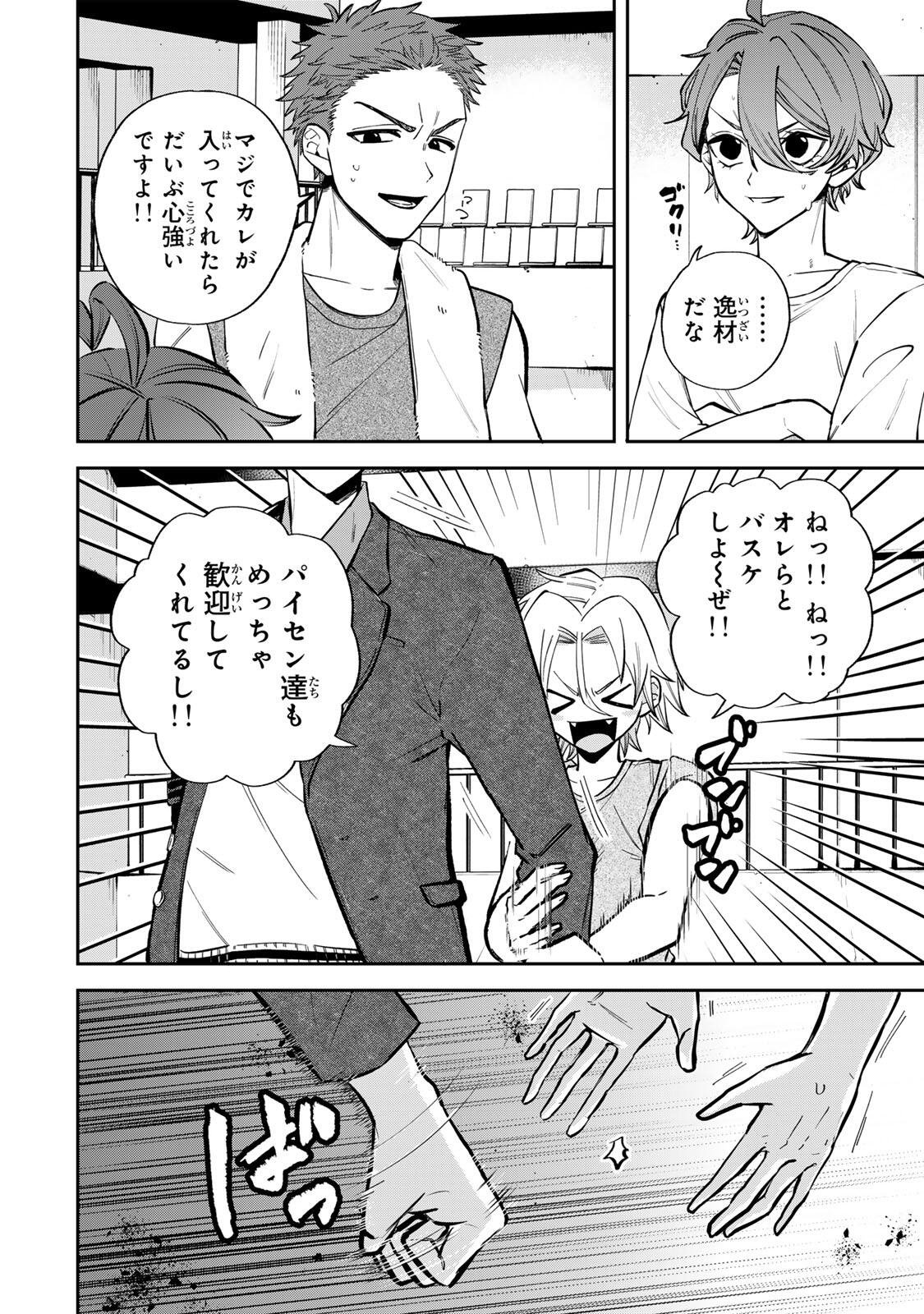 Junk Shoot Chapter 1 30ページ