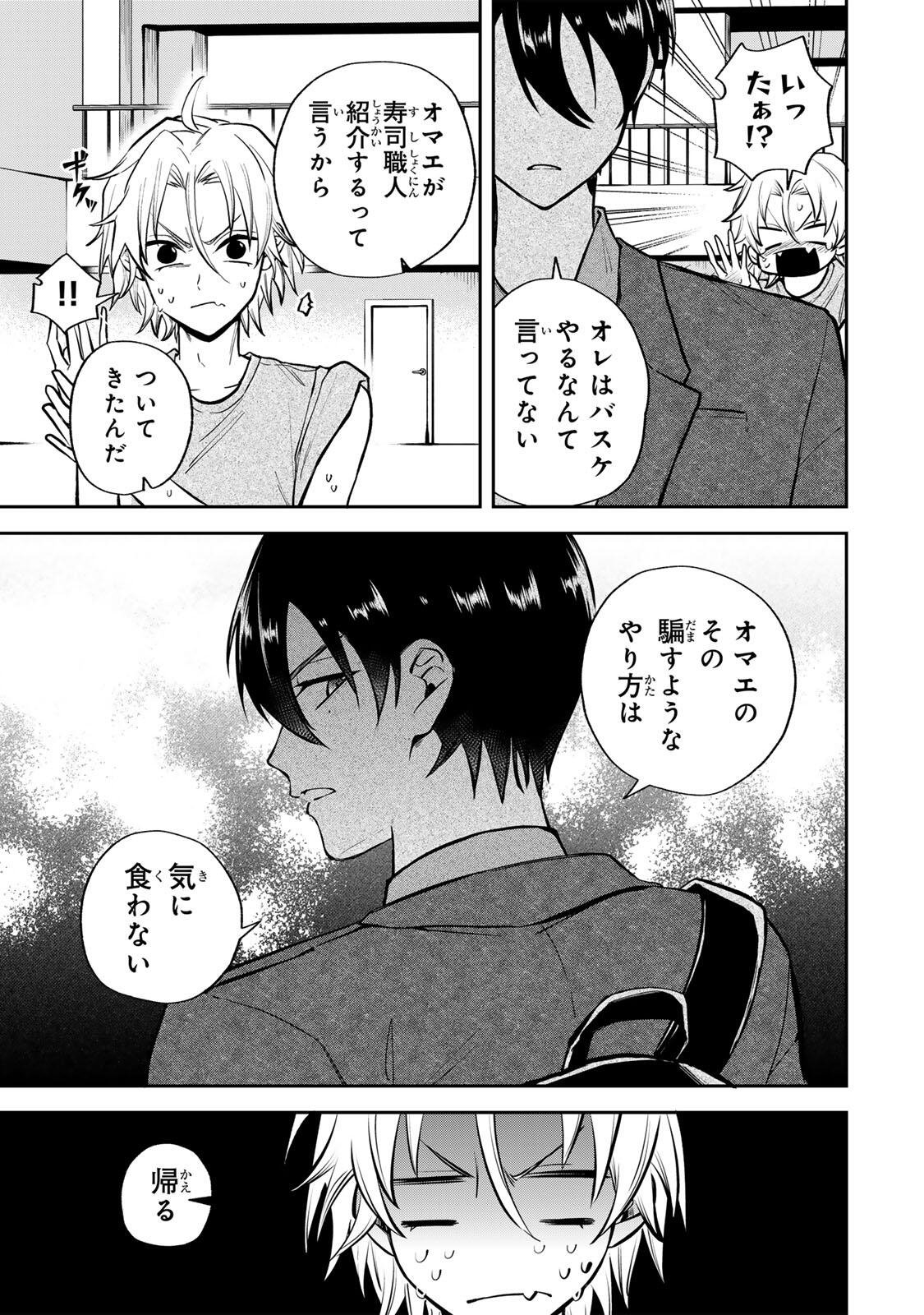 Junk Shoot Chapter 1 31ページ