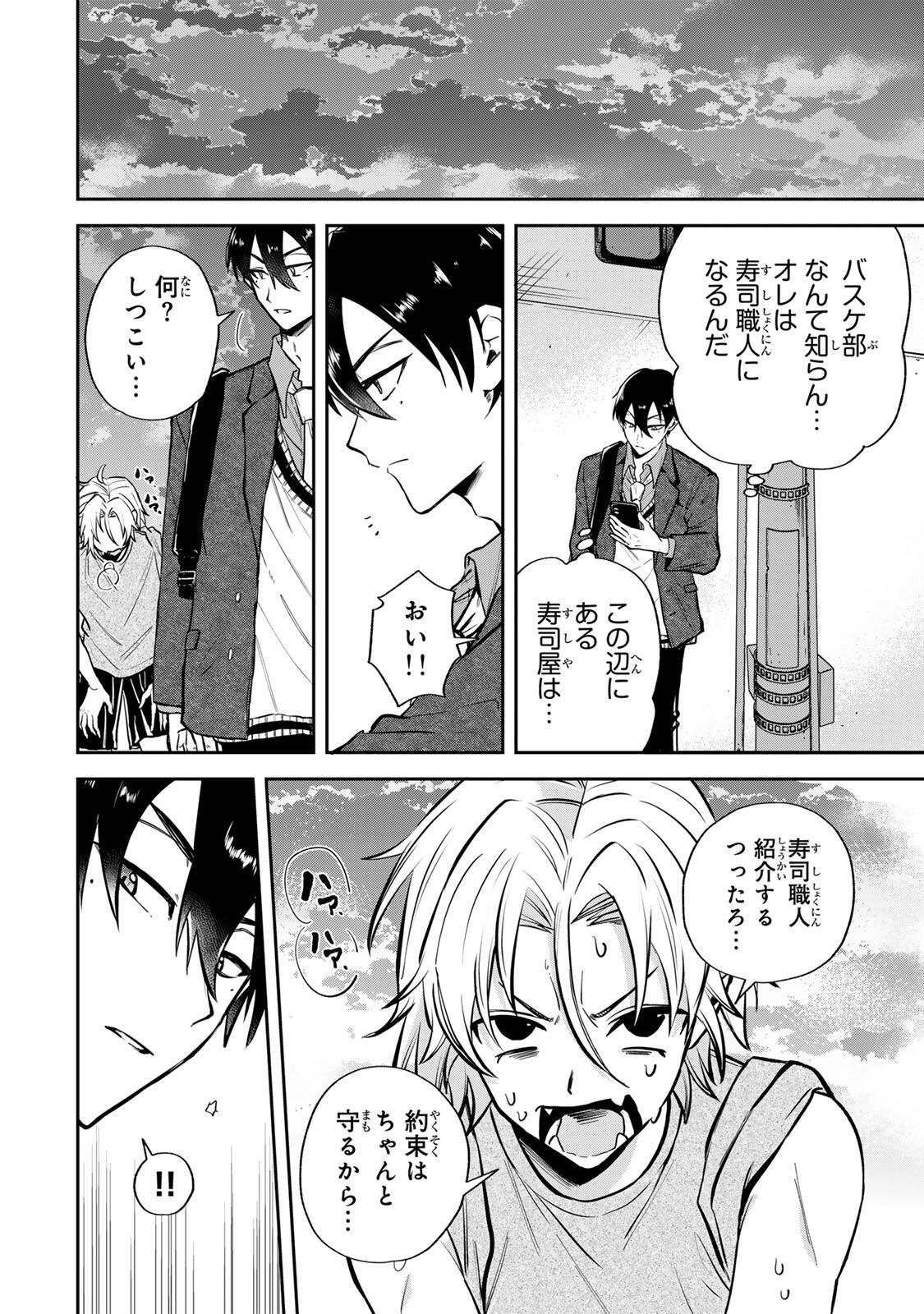 Junk Shoot Chapter 1 32ページ