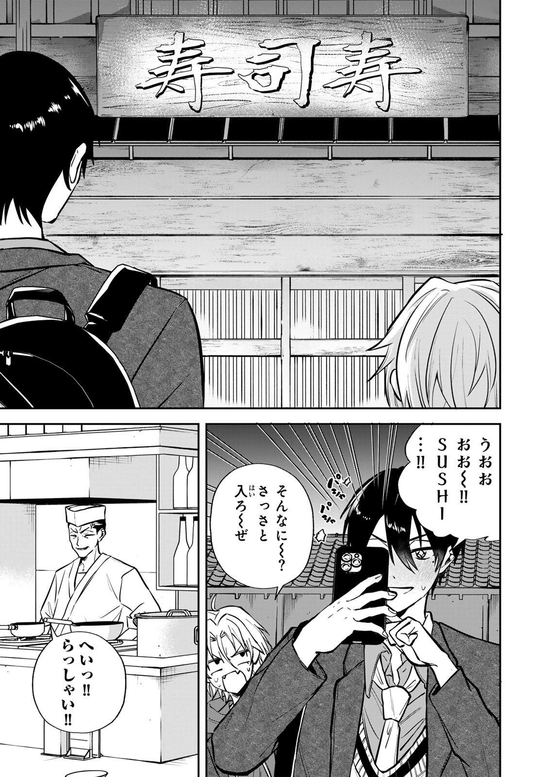Junk Shoot Chapter 1 33ページ