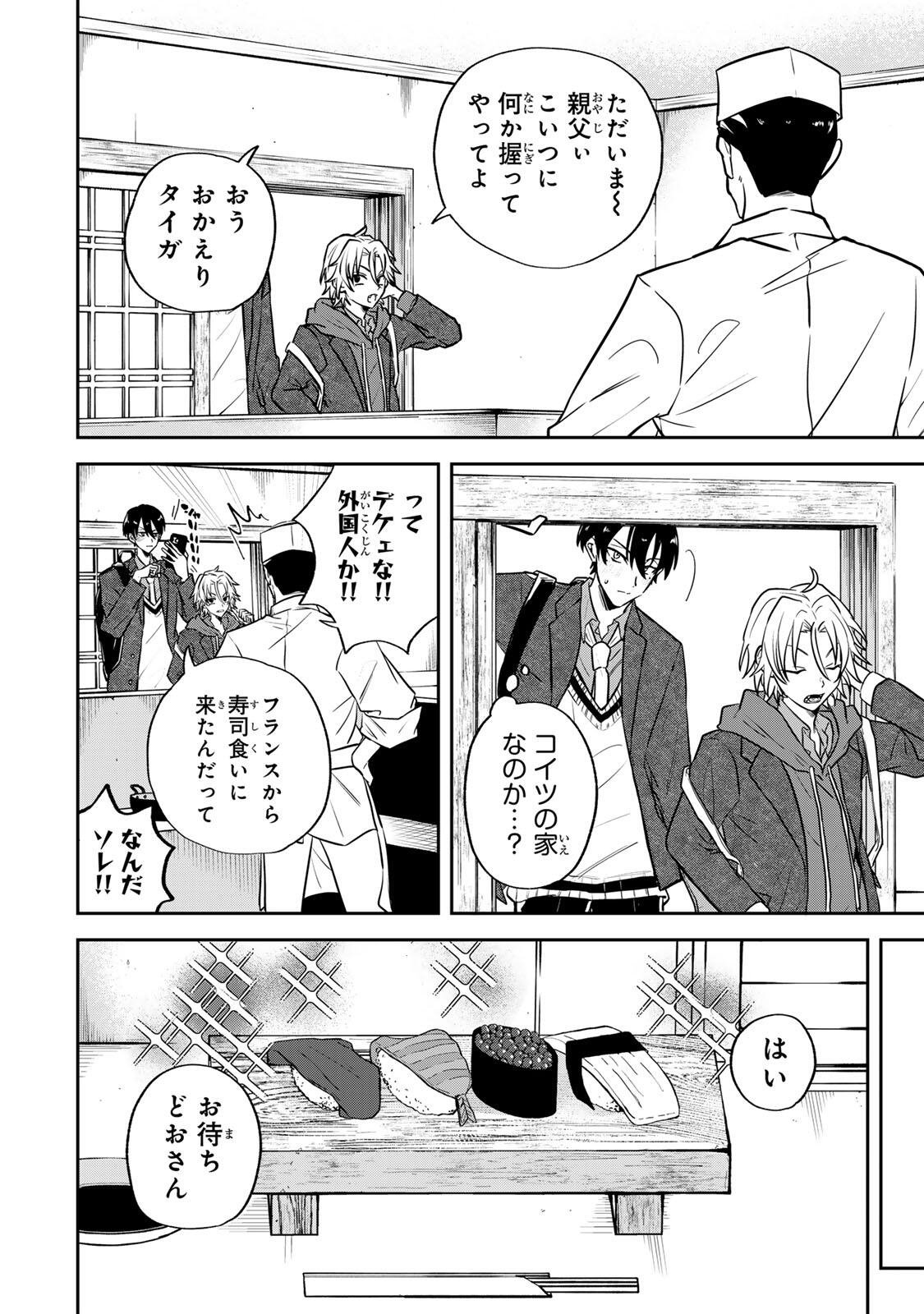 Junk Shoot Chapter 1 34ページ