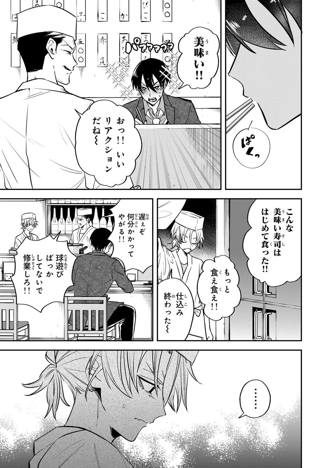 Junk Shoot Chapter 1 35ページ