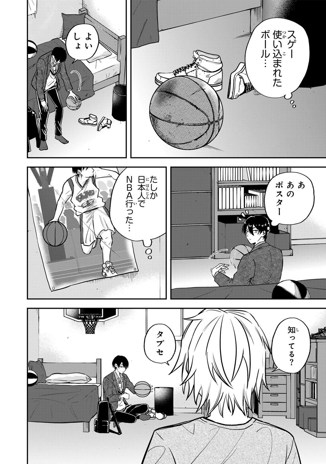 Junk Shoot Chapter 1 38ページ