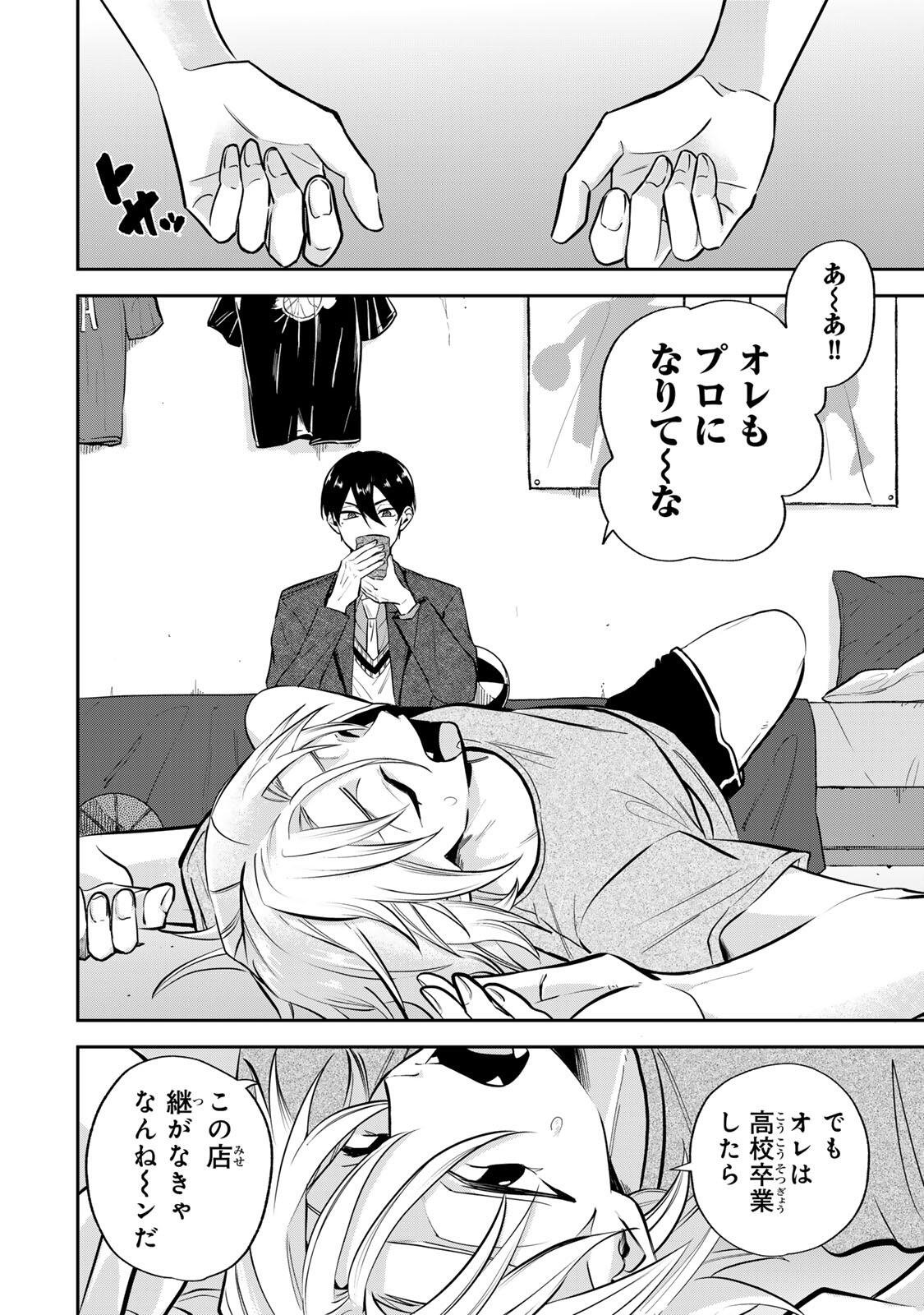 Junk Shoot Chapter 1 40ページ