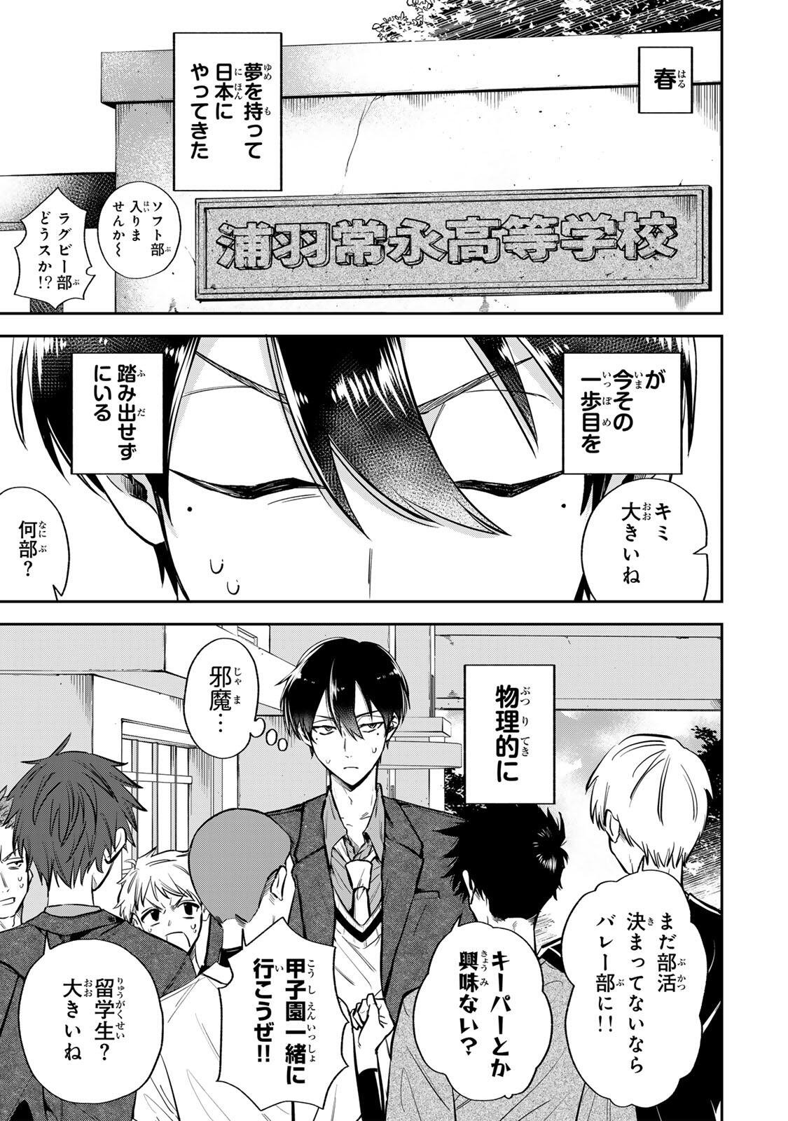 Junk Shoot Chapter 1 5ページ