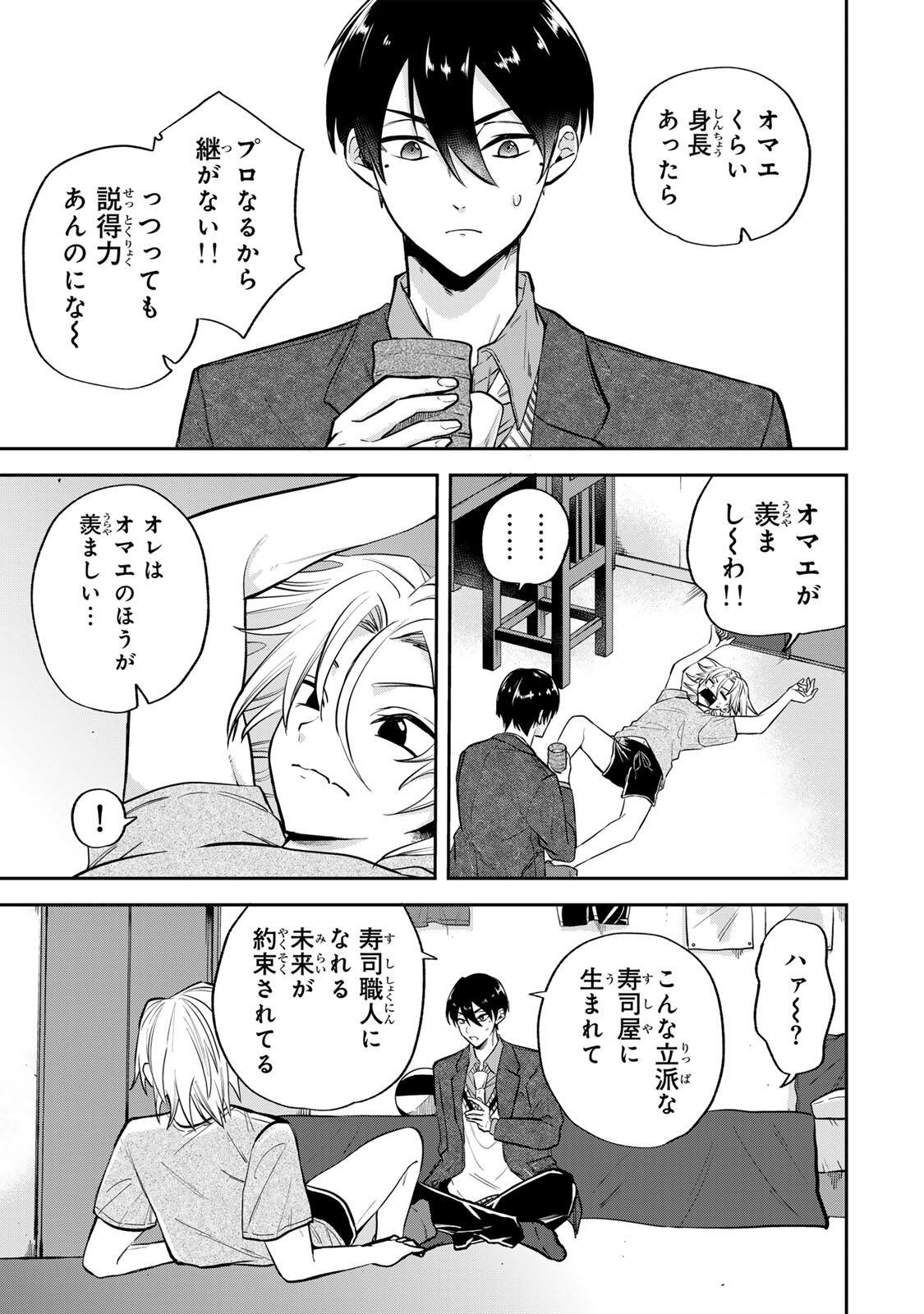 Junk Shoot Chapter 1 41ページ