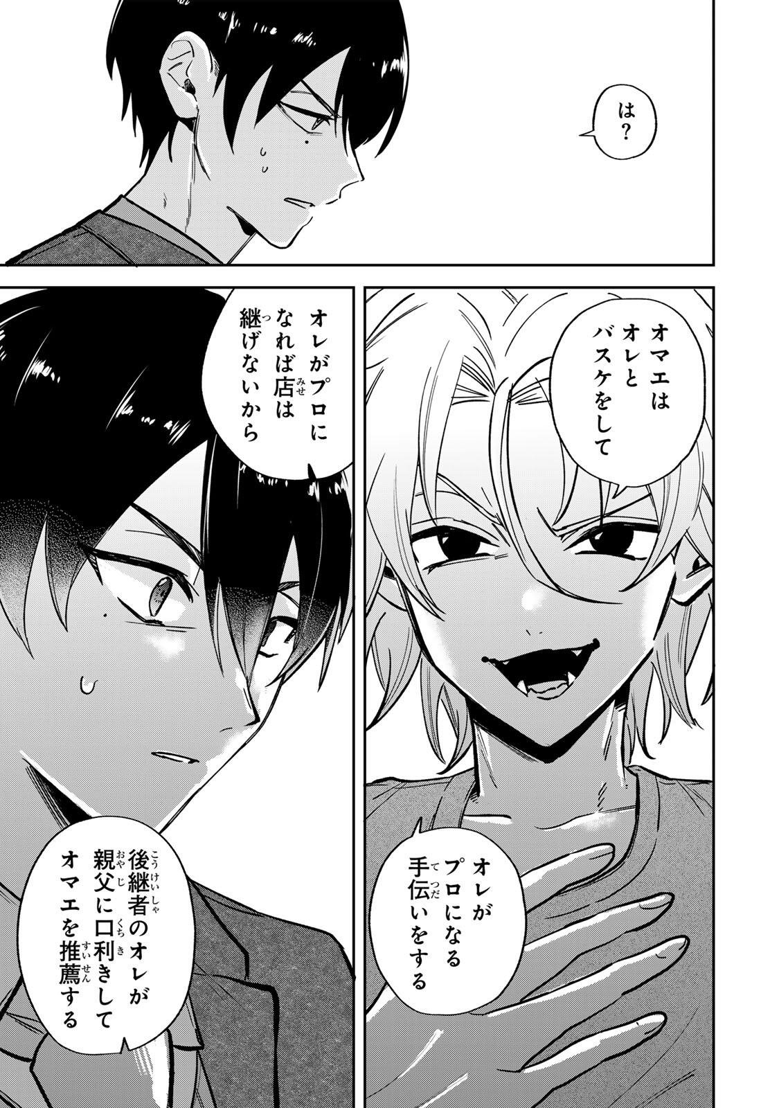 Junk Shoot Chapter 1 43ページ