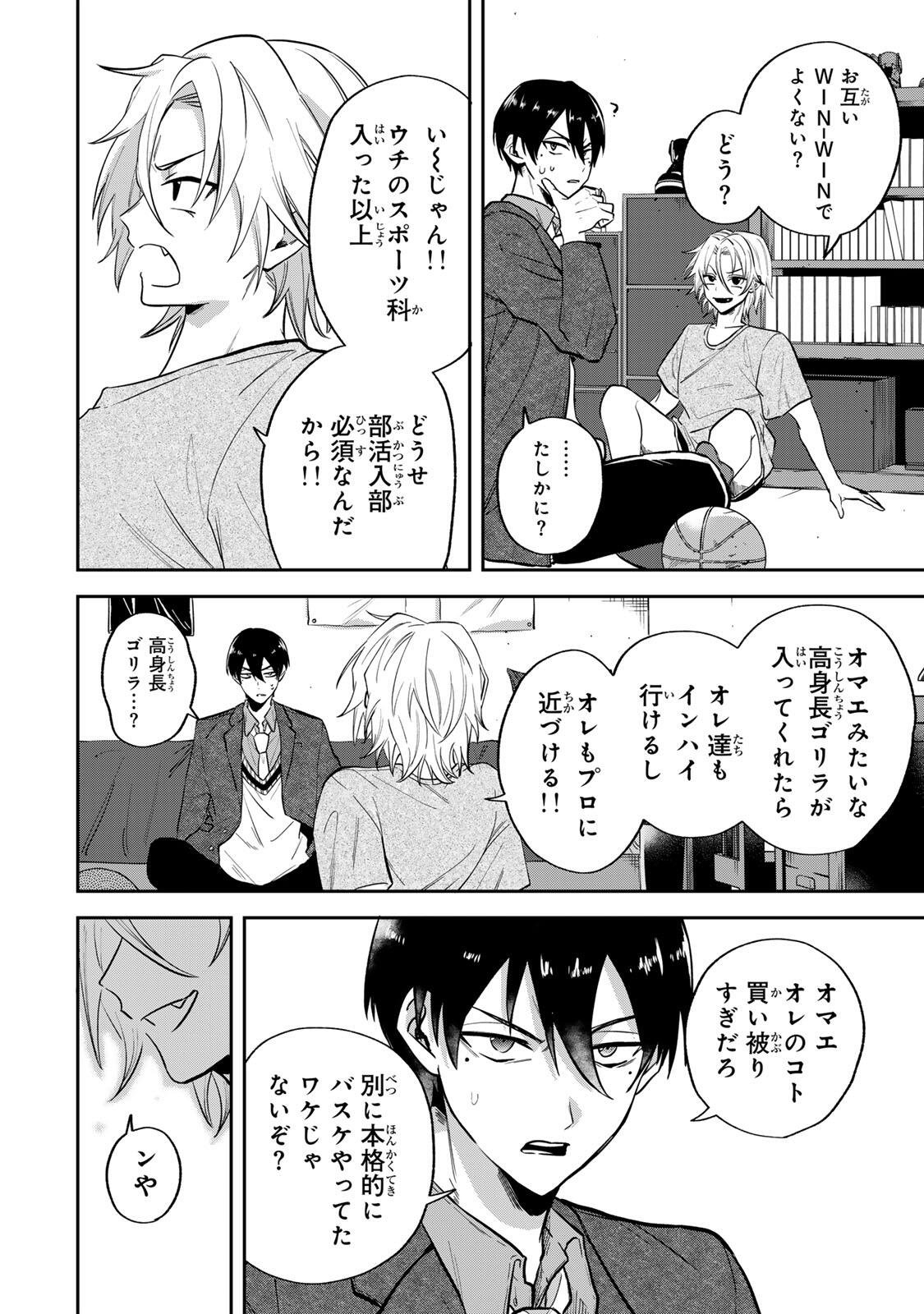 Junk Shoot Chapter 1 44ページ