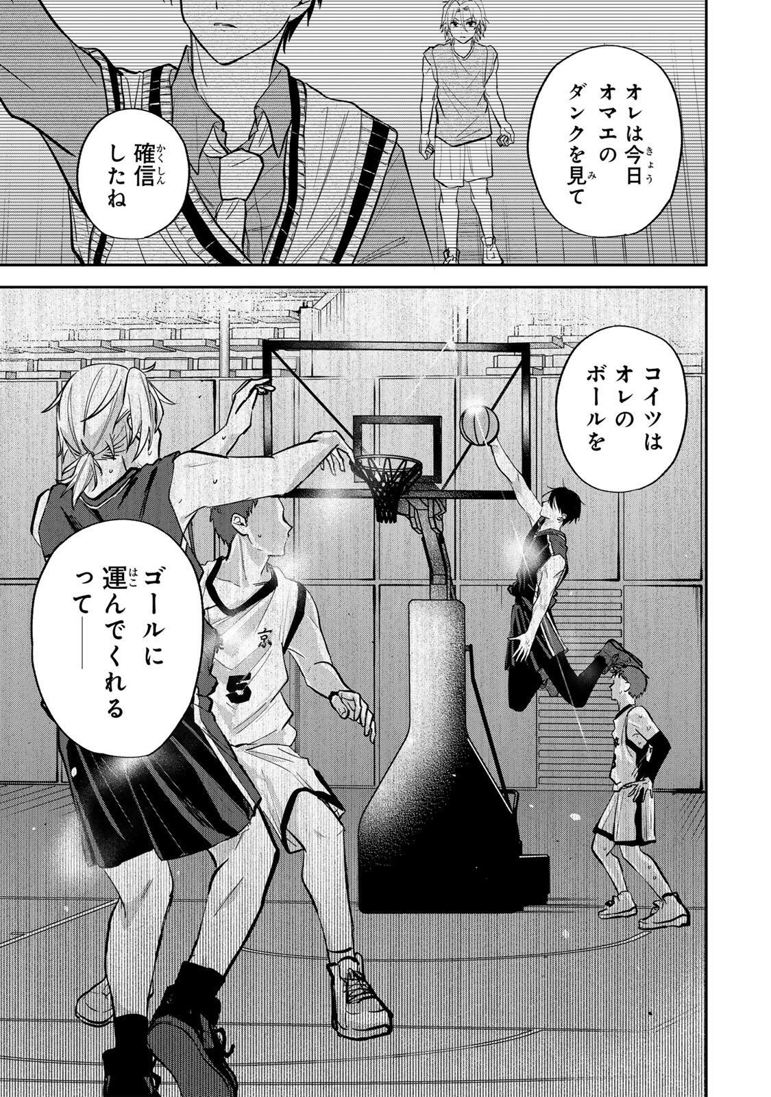 Junk Shoot Chapter 1 45ページ