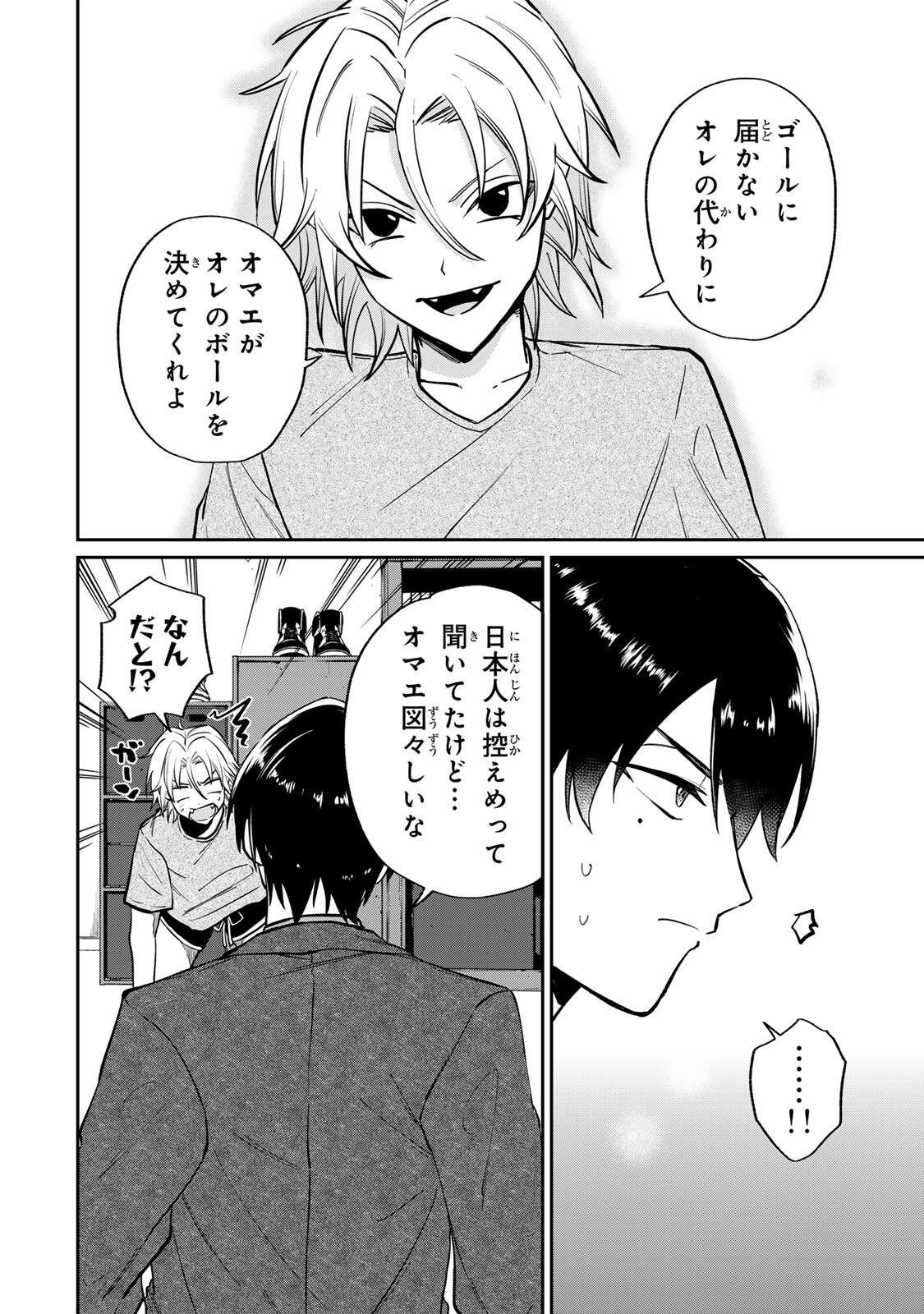 Junk Shoot Chapter 1 46ページ