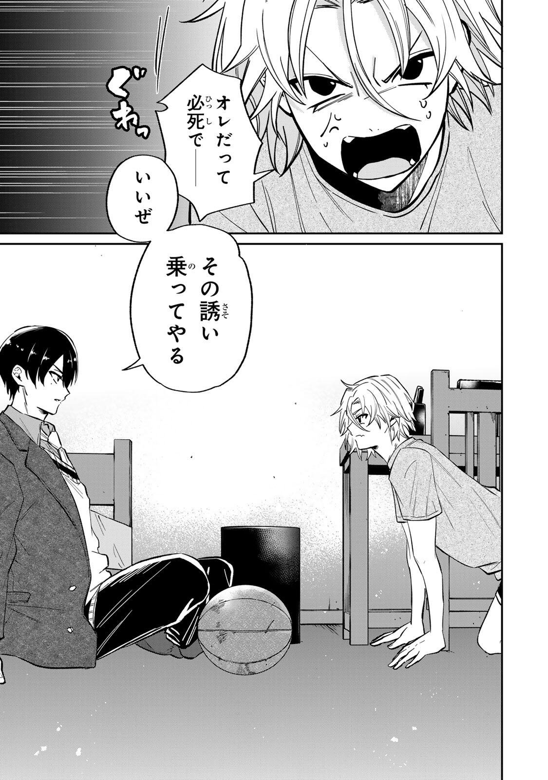 Junk Shoot Chapter 1 47ページ