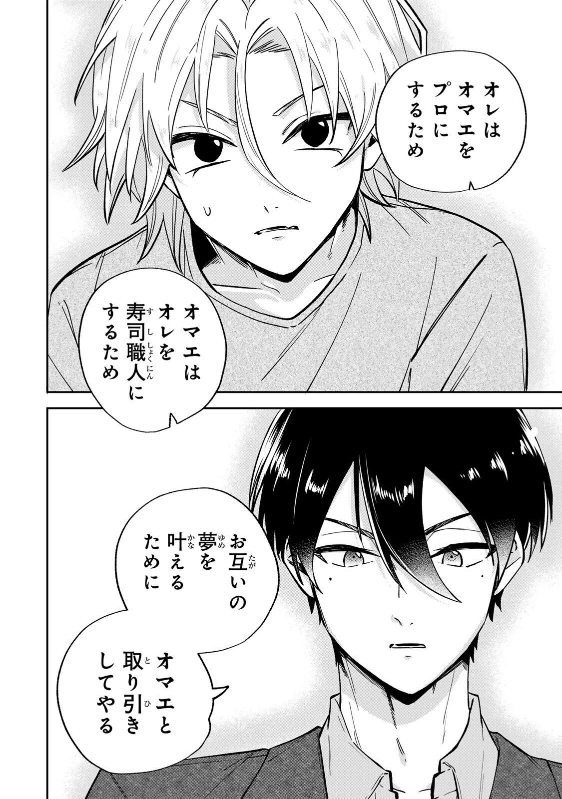 Junk Shoot Chapter 1 48ページ