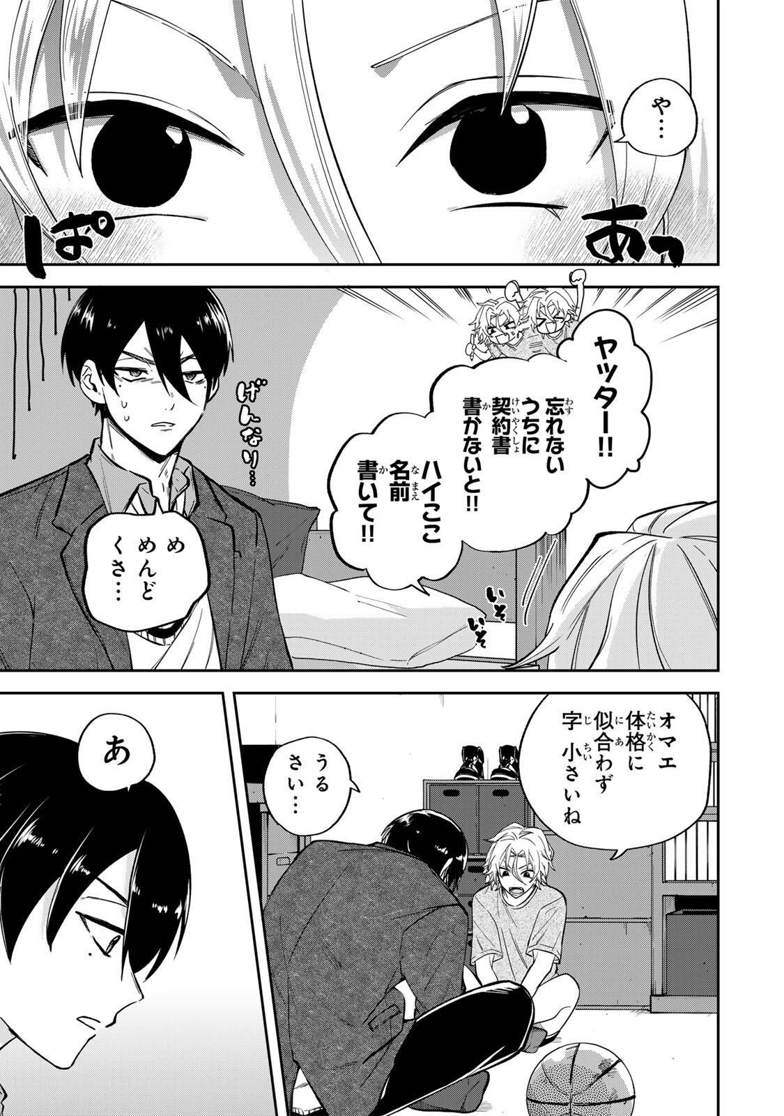 Junk Shoot Chapter 1 49ページ