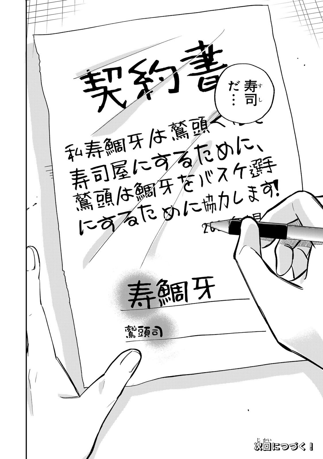 Junk Shoot Chapter 1 50ページ