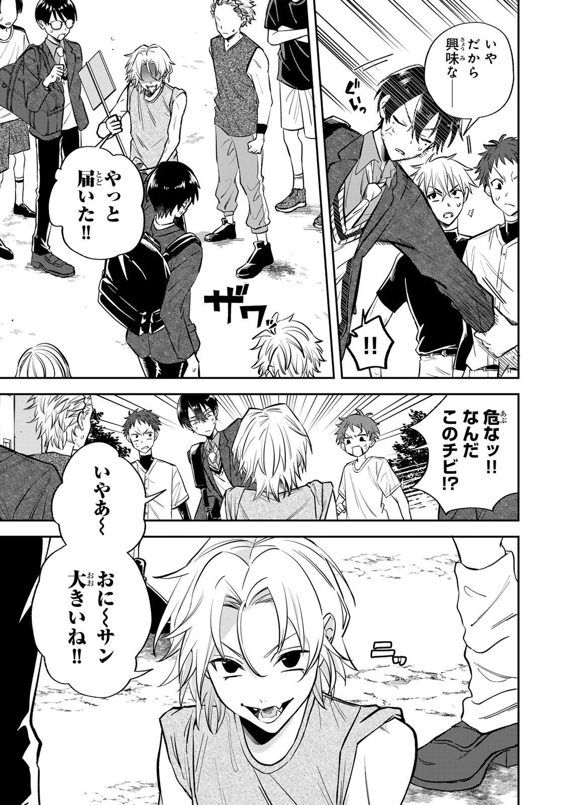 Junk Shoot Chapter 1 7ページ