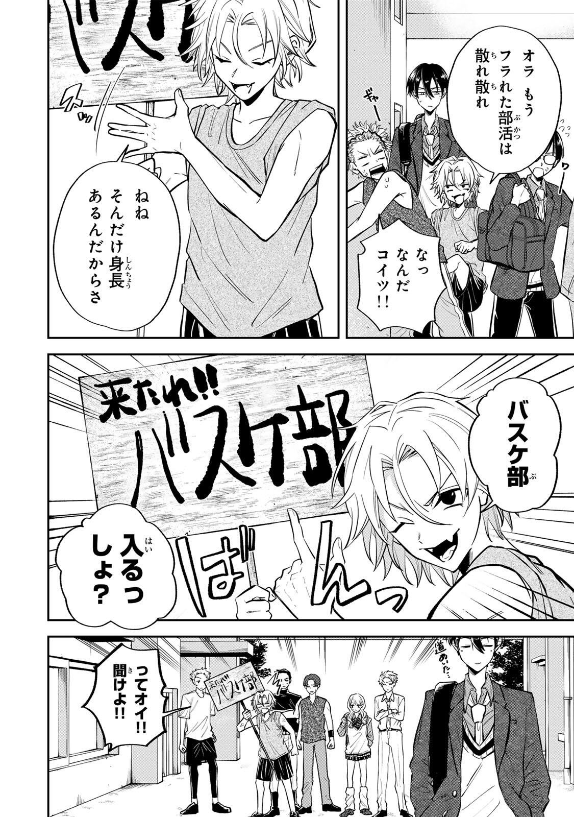 Junk Shoot Chapter 1 8ページ