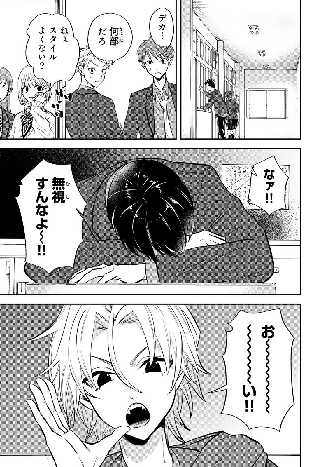 Junk Shoot Chapter 1 9ページ