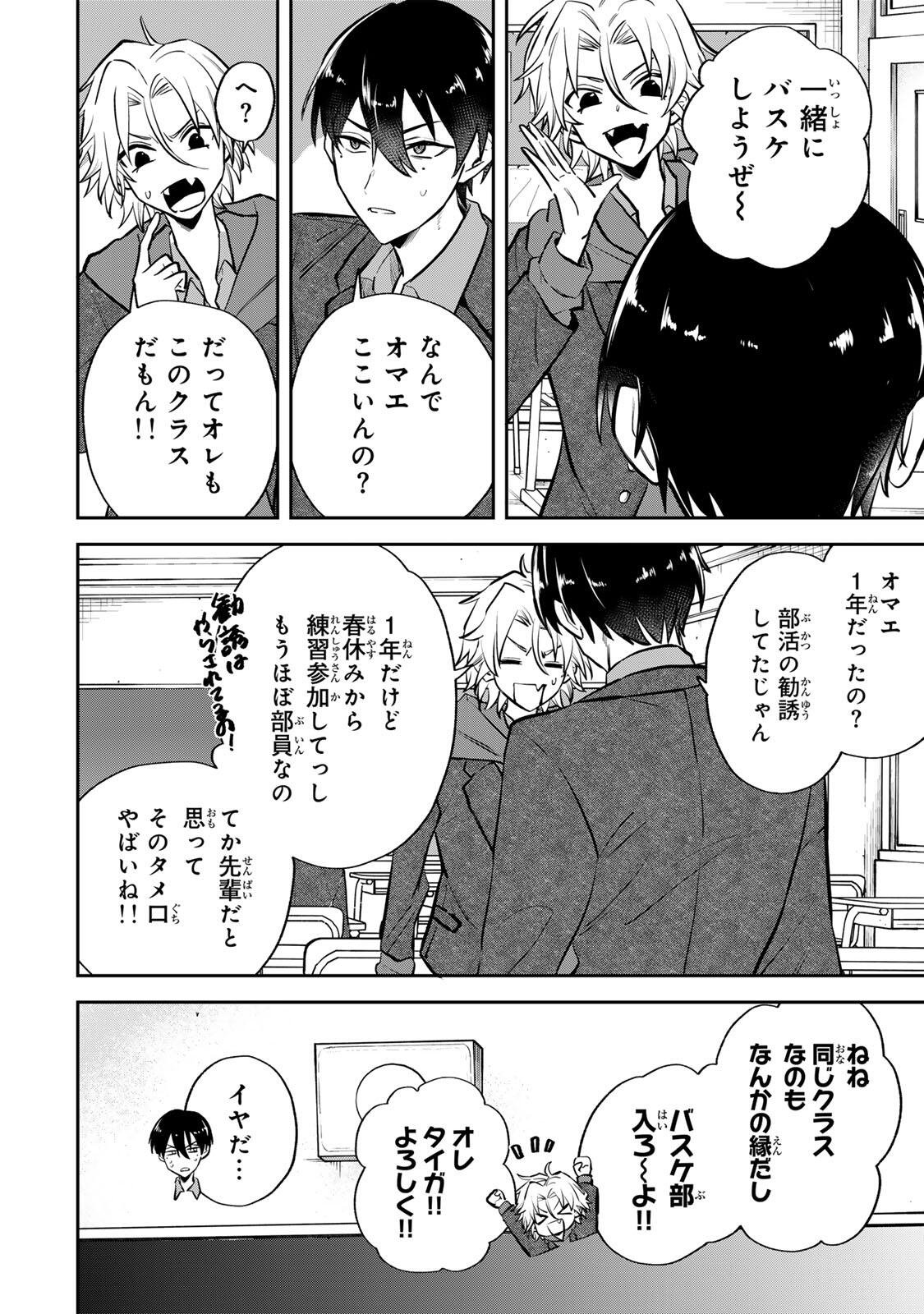 Junk Shoot Chapter 1 10ページ