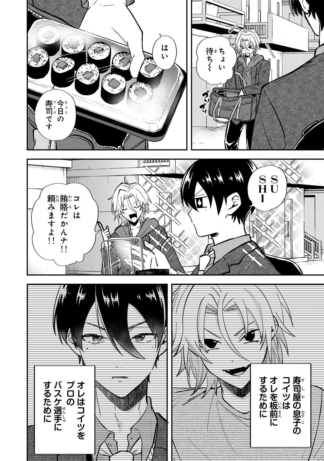 Junk Shoot Chapter 2 2ページ