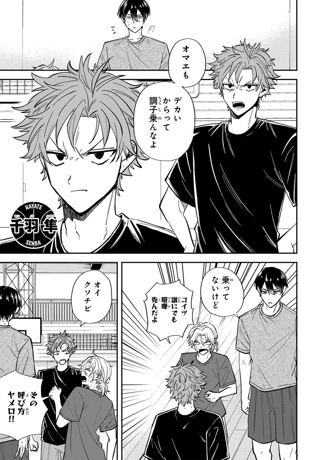 Junk Shoot Chapter 2 11ページ