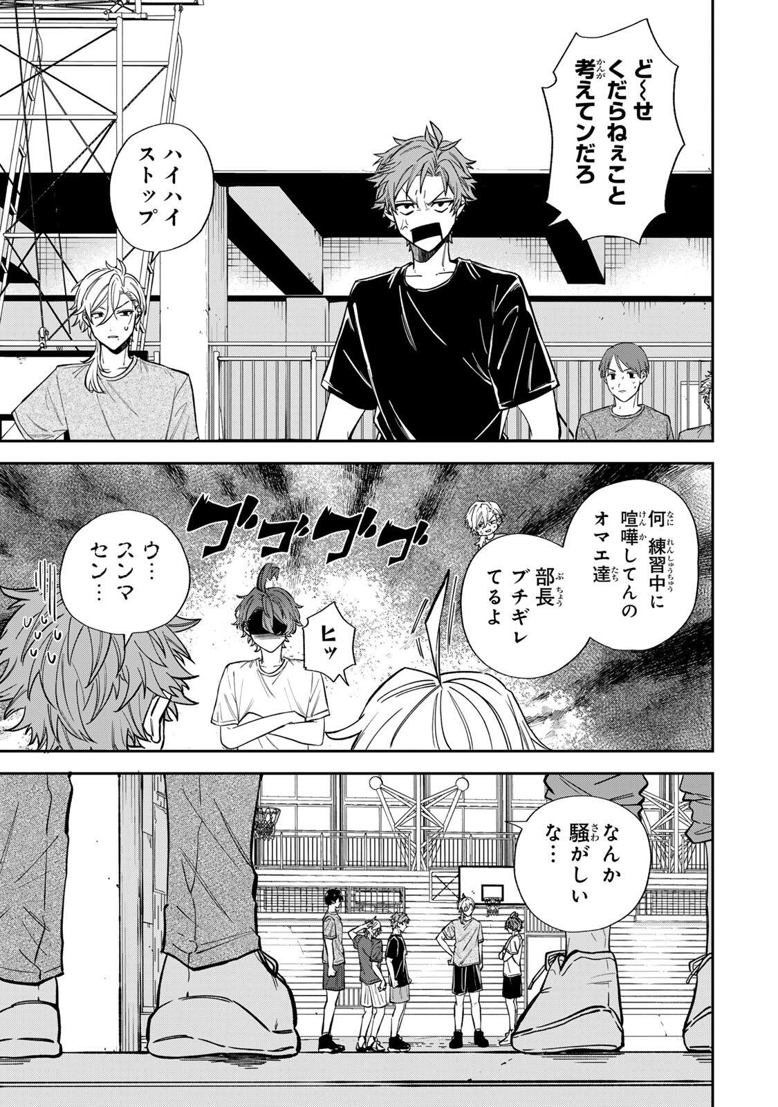 Junk Shoot Chapter 2 13ページ