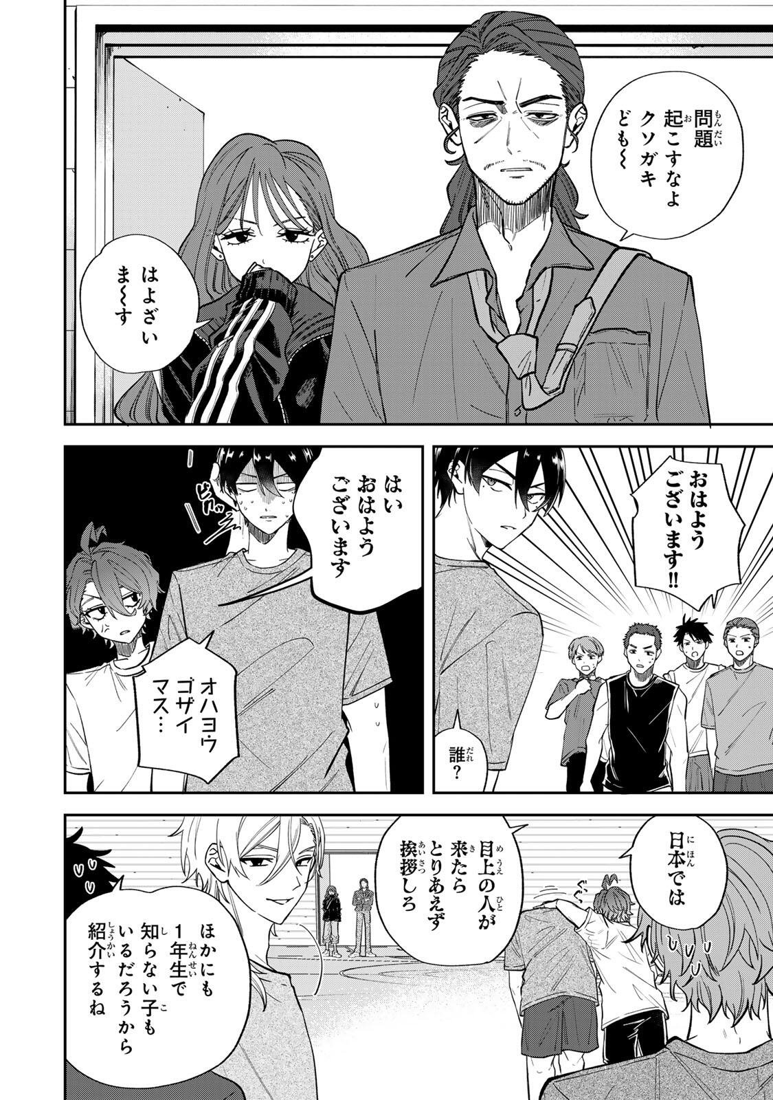 Junk Shoot Chapter 2 14ページ