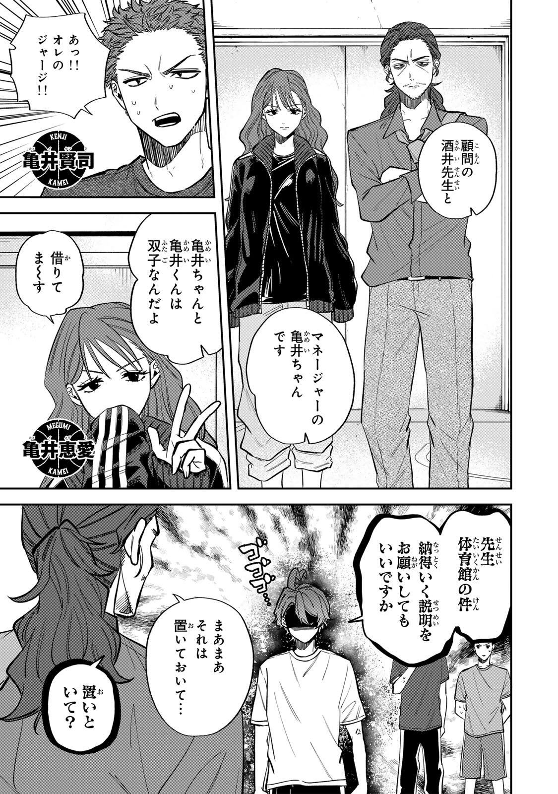 Junk Shoot Chapter 2 15ページ