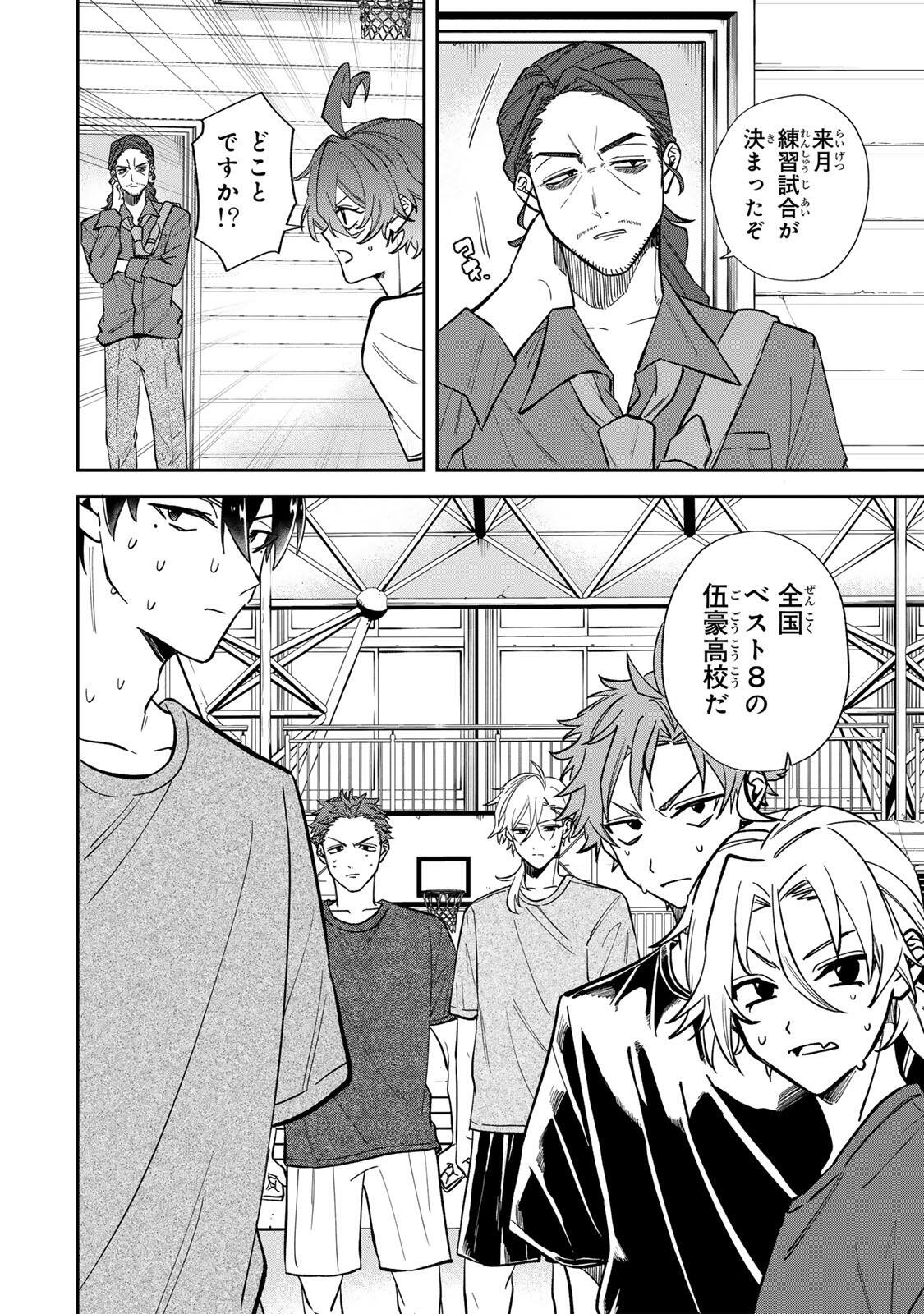 Junk Shoot Chapter 2 16ページ