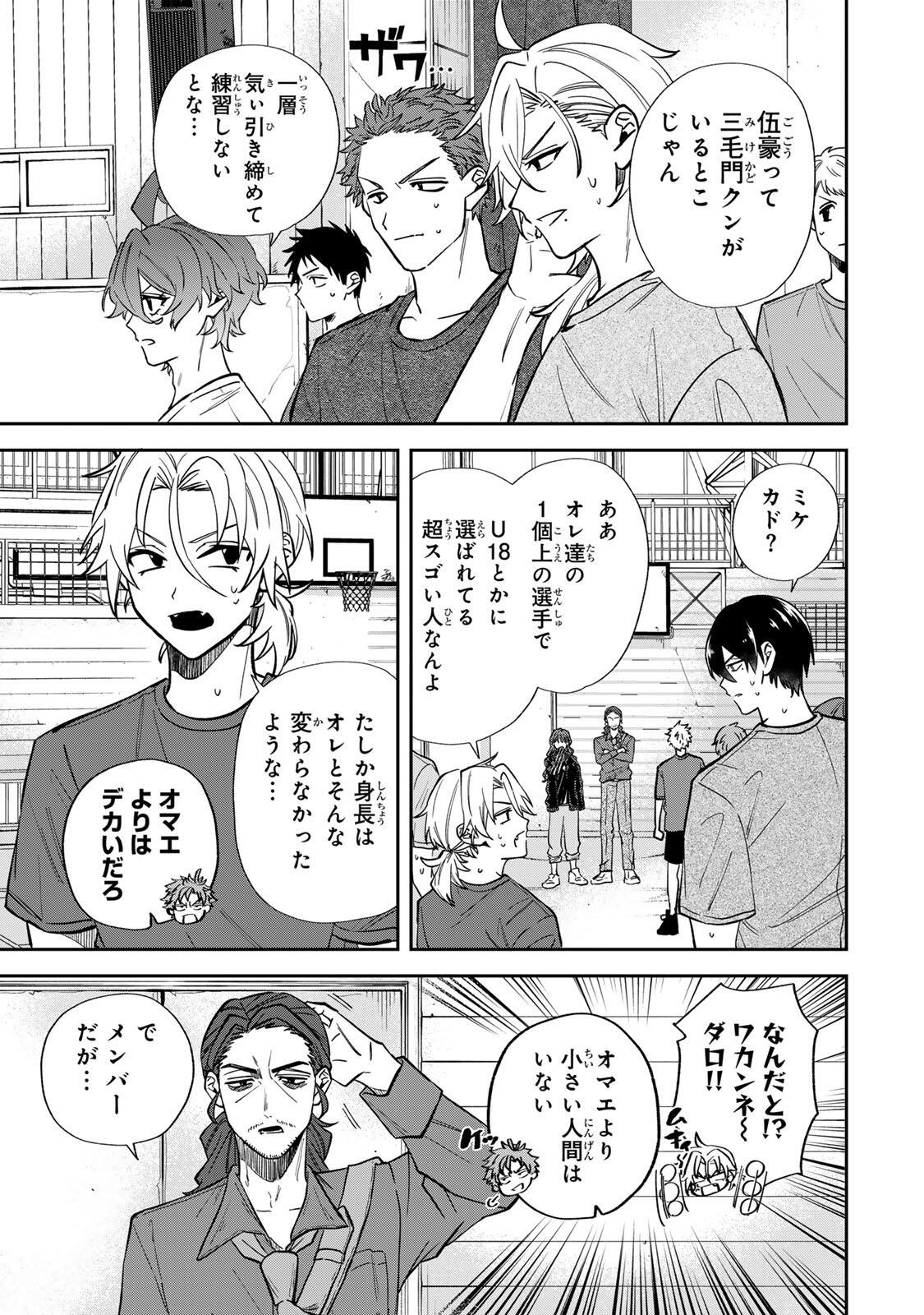 Junk Shoot Chapter 2 17ページ