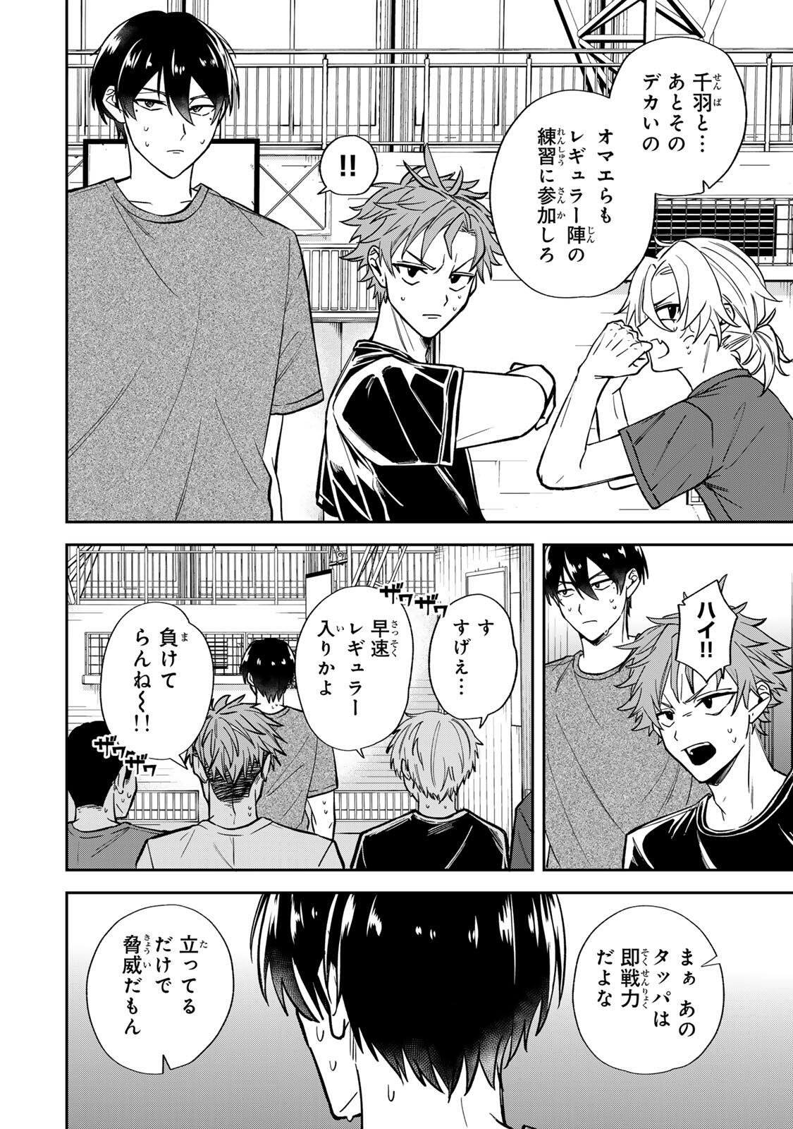 Junk Shoot Chapter 2 18ページ