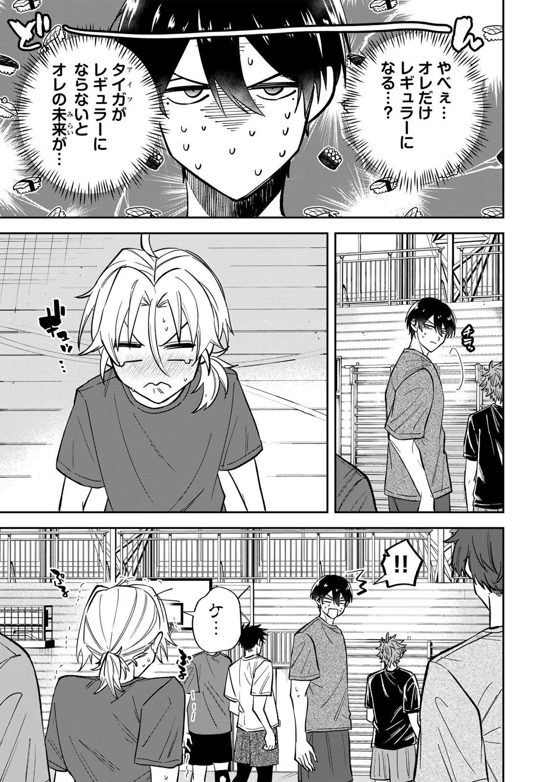 Junk Shoot Chapter 2 19ページ