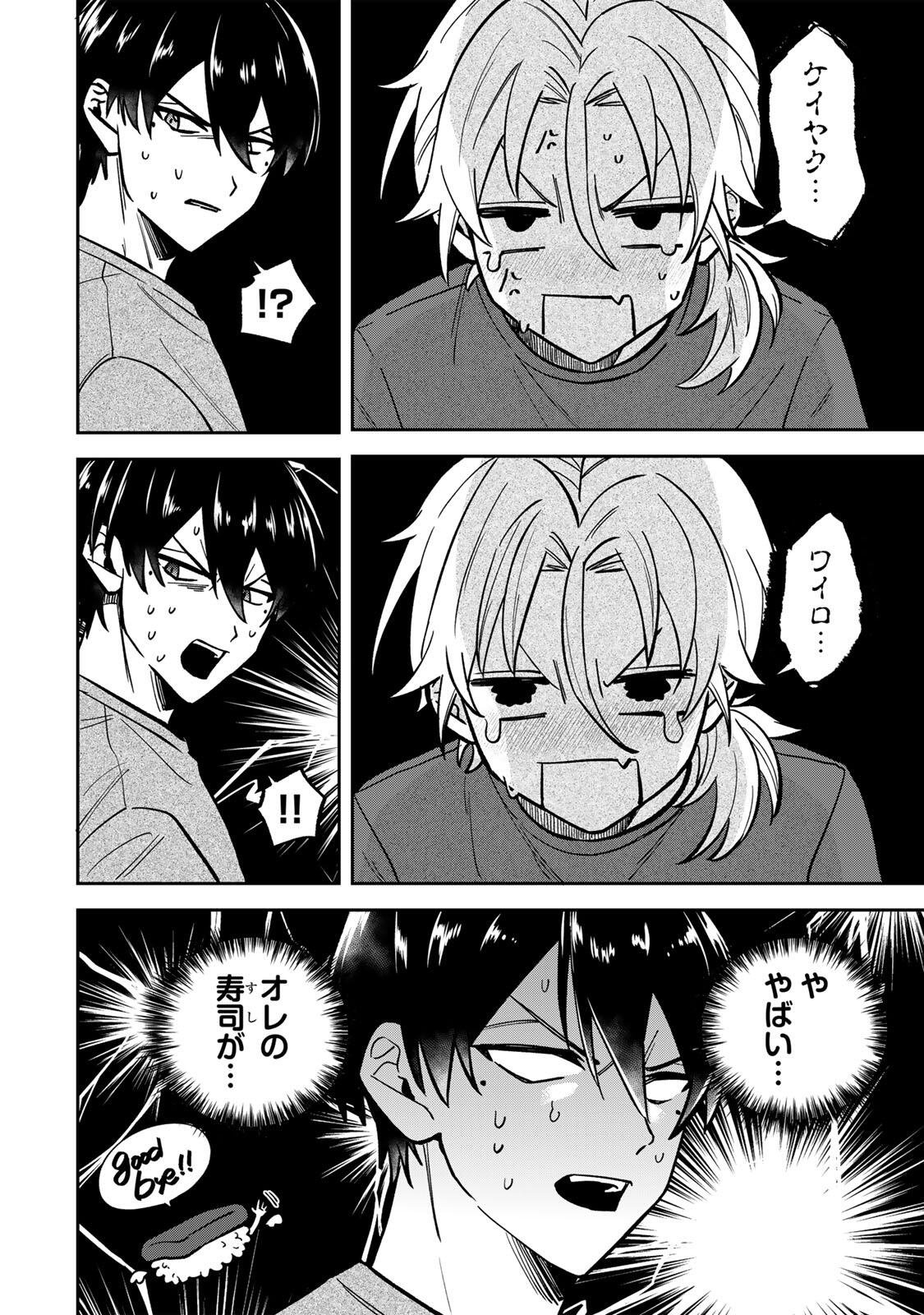 Junk Shoot Chapter 2 20ページ