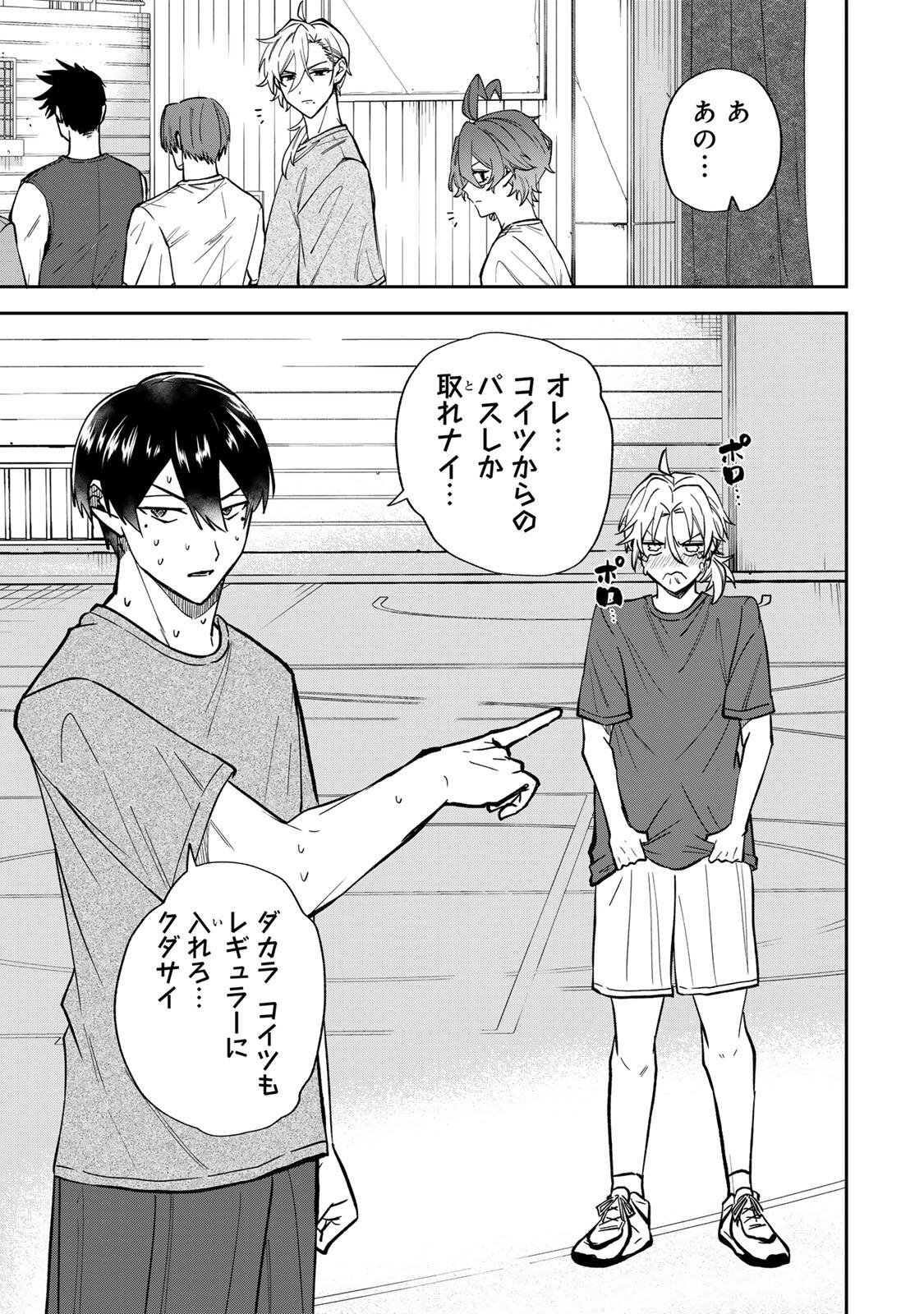 Junk Shoot Chapter 2 21ページ