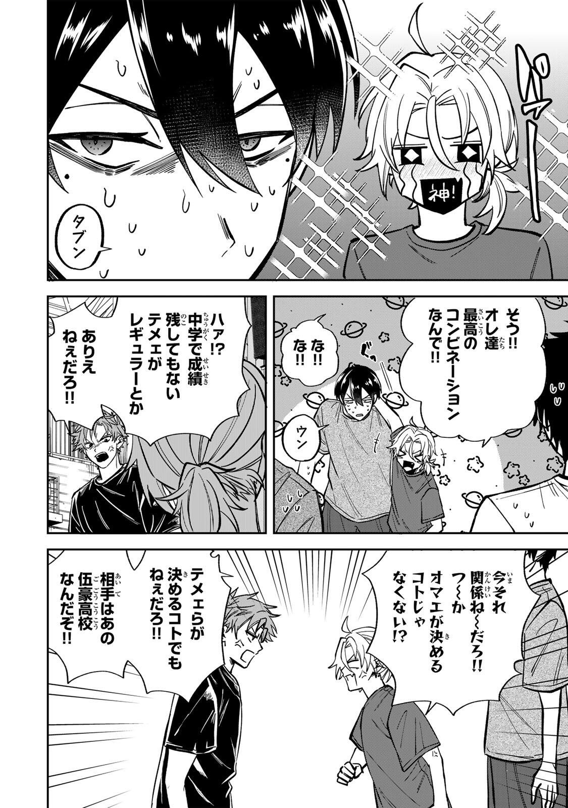 Junk Shoot Chapter 2 22ページ