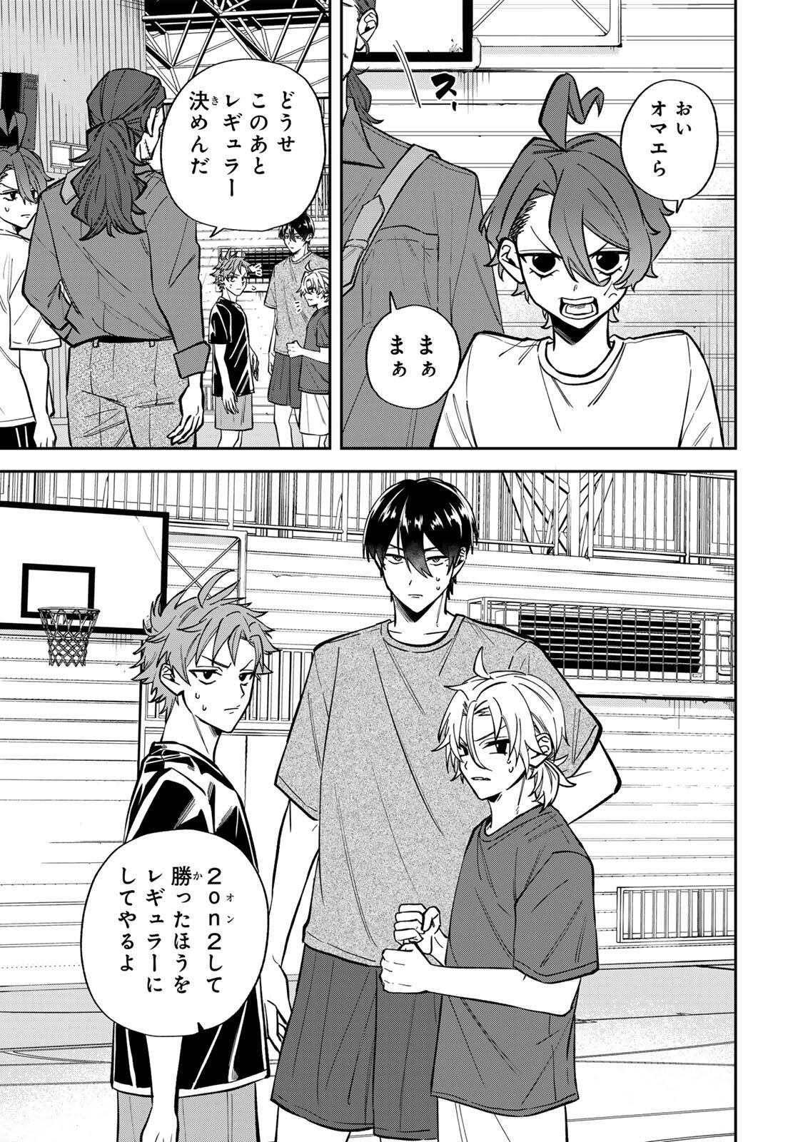 Junk Shoot Chapter 2 23ページ