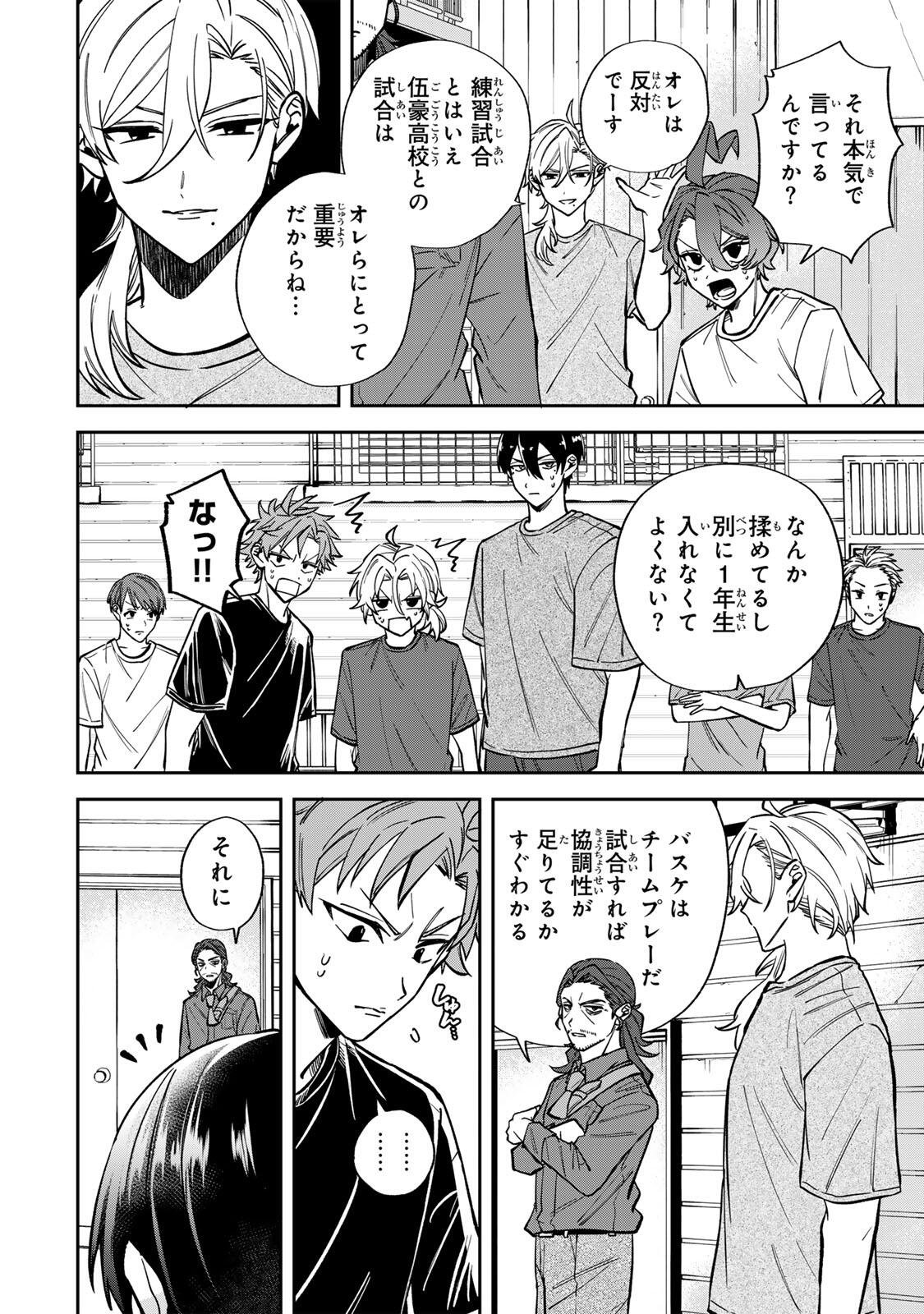 Junk Shoot Chapter 2 24ページ