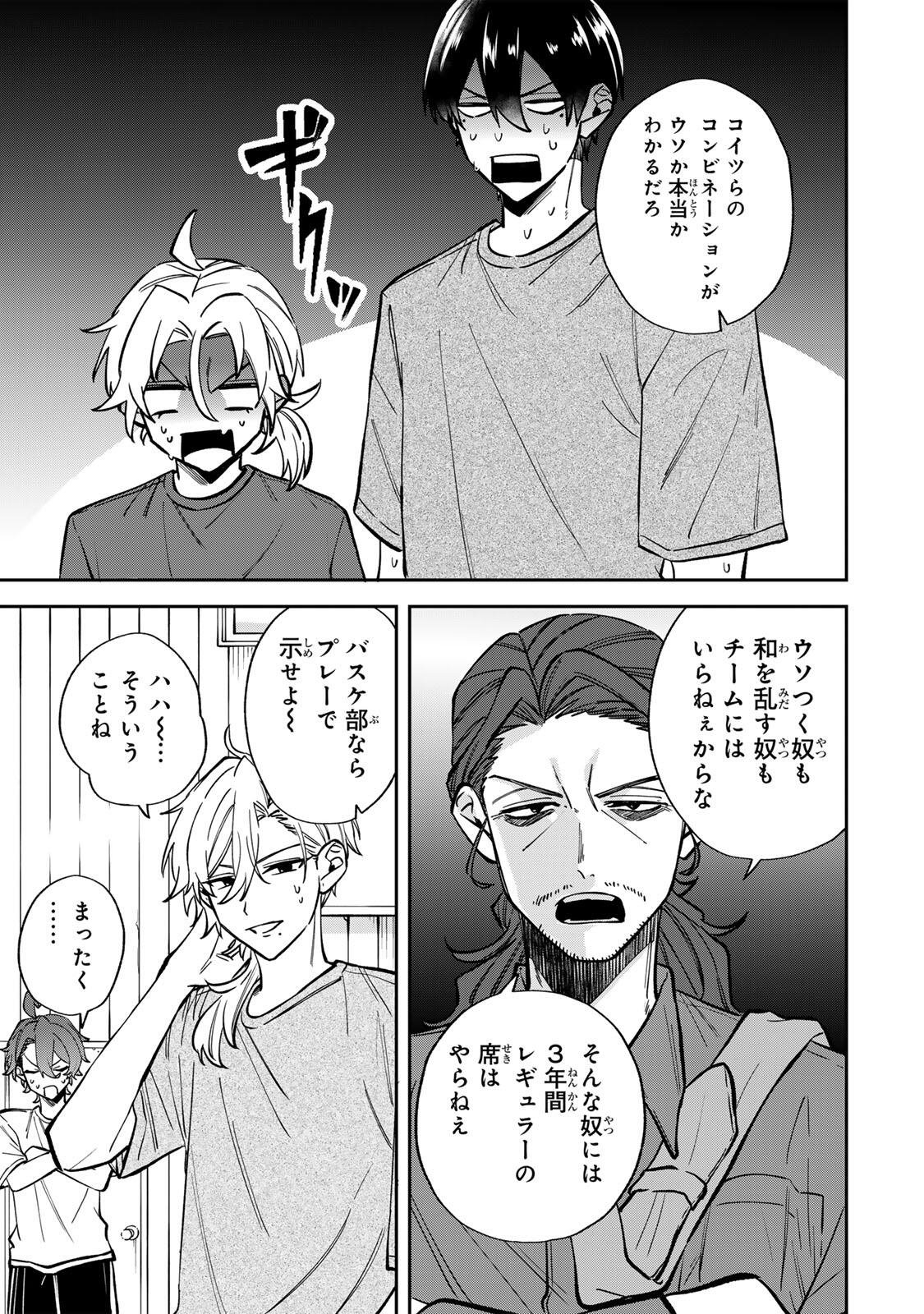 Junk Shoot Chapter 2 25ページ