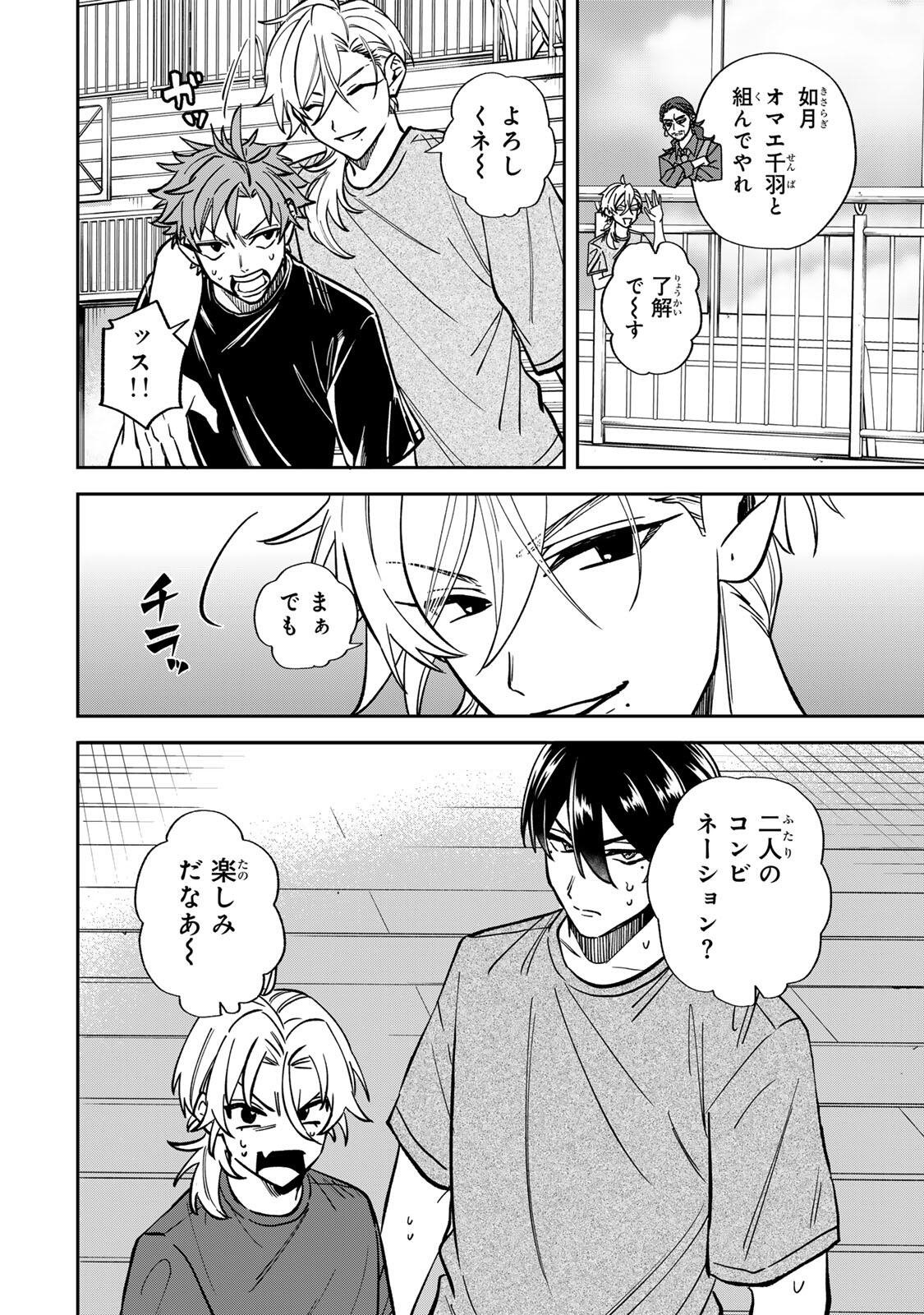 Junk Shoot Chapter 2 26ページ