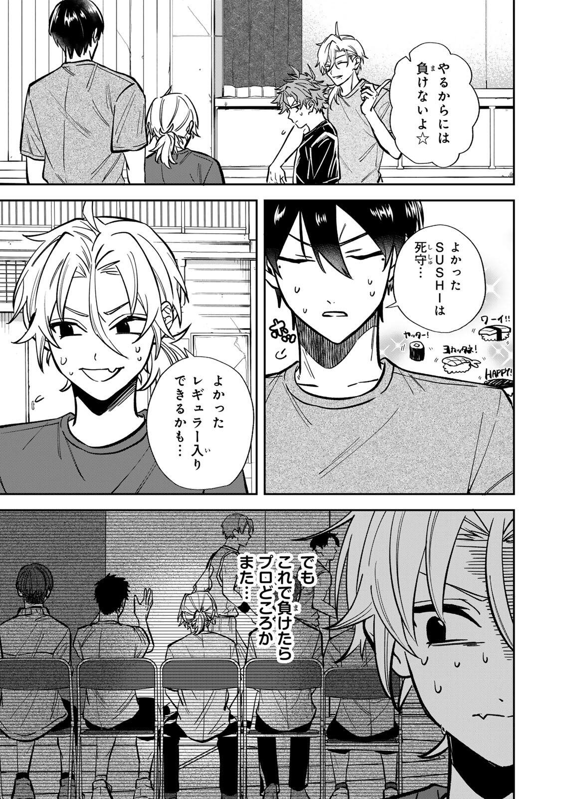 Junk Shoot Chapter 2 27ページ