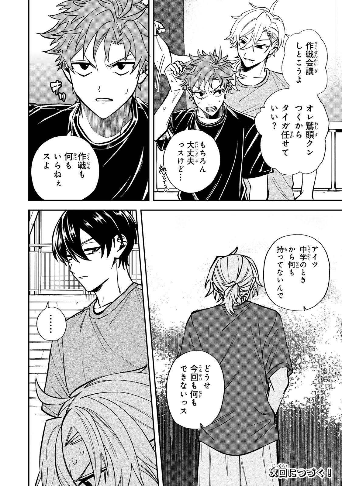 Junk Shoot Chapter 2 28ページ