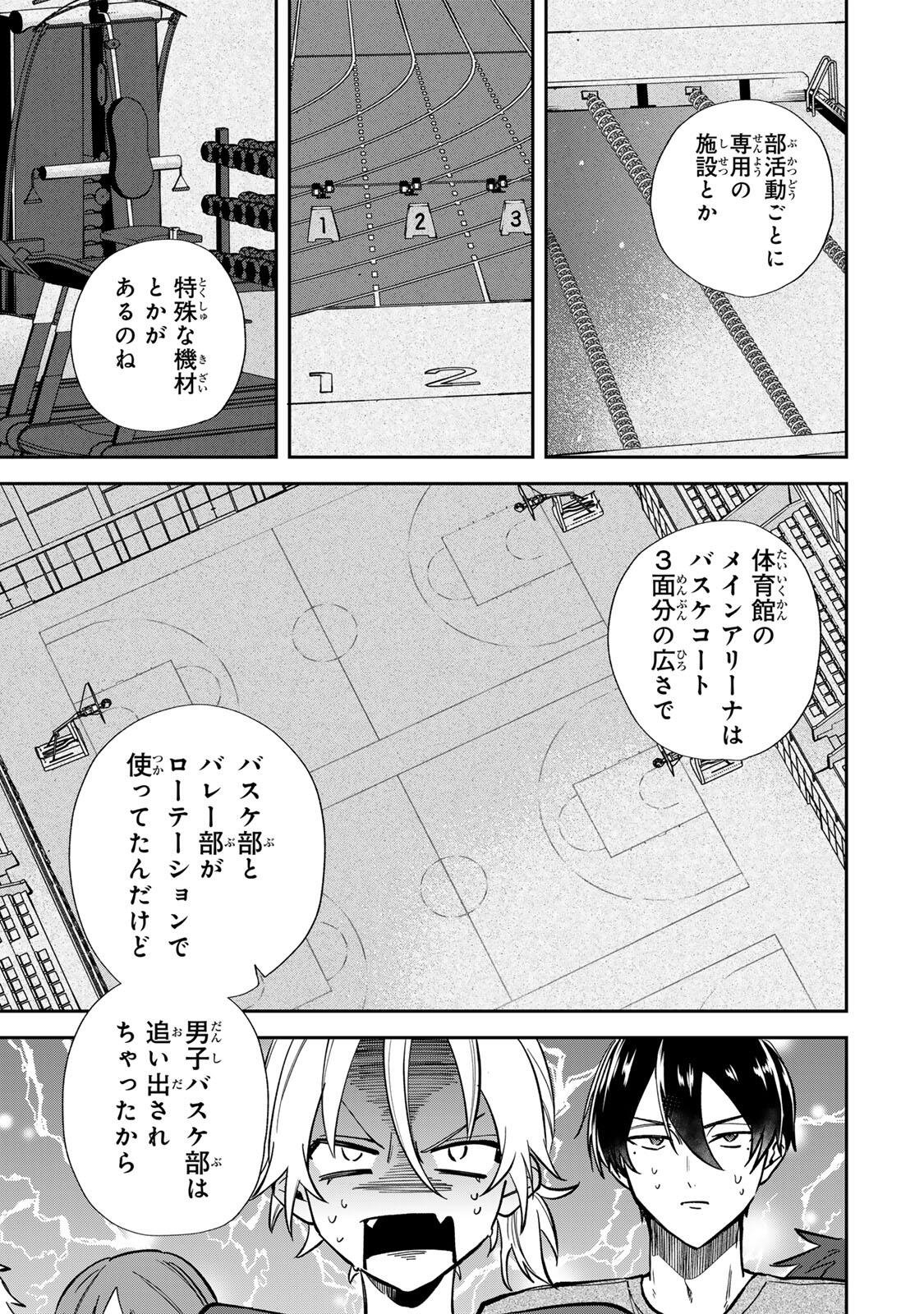 Junk Shoot Chapter 2 5ページ