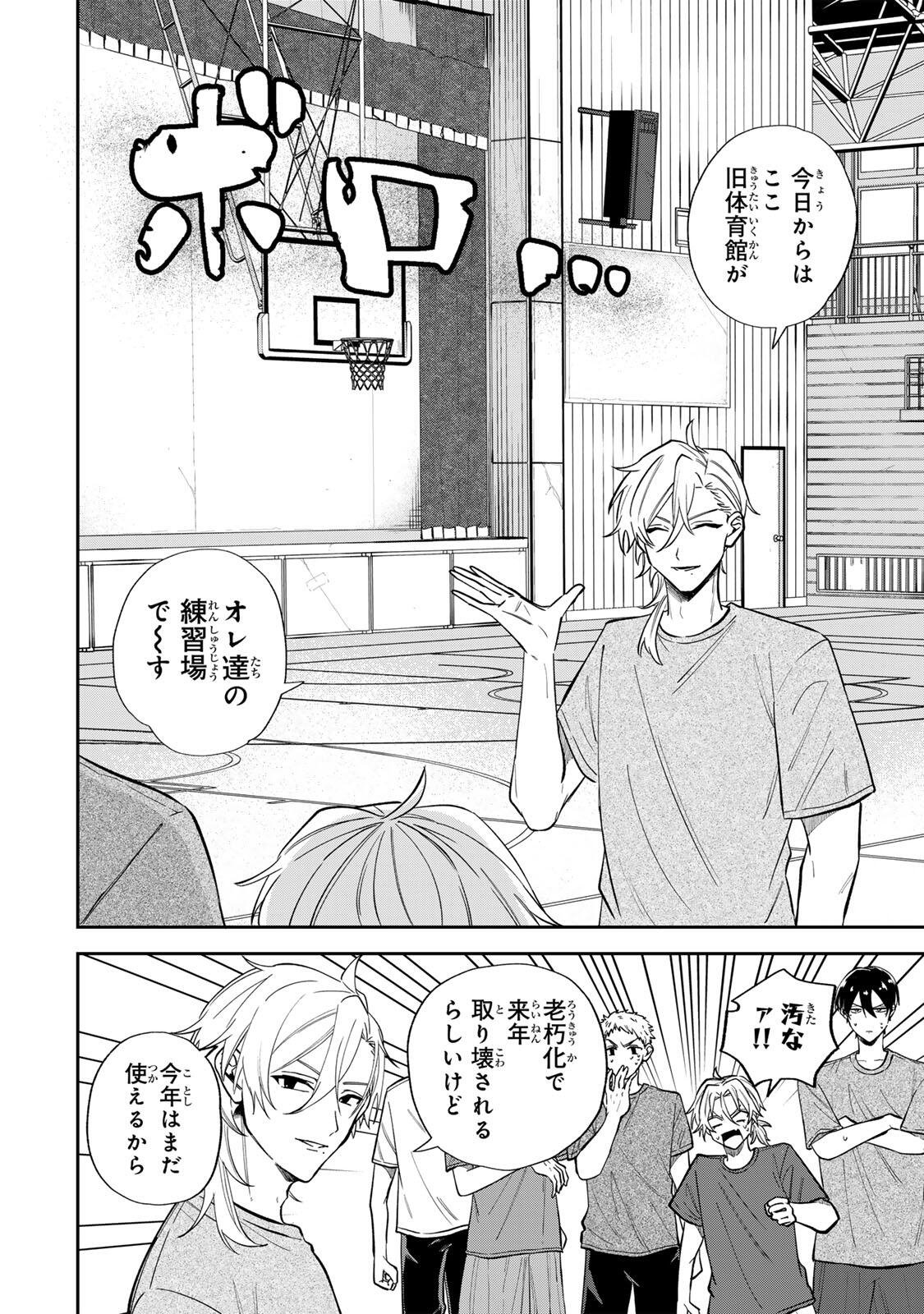 Junk Shoot Chapter 2 6ページ