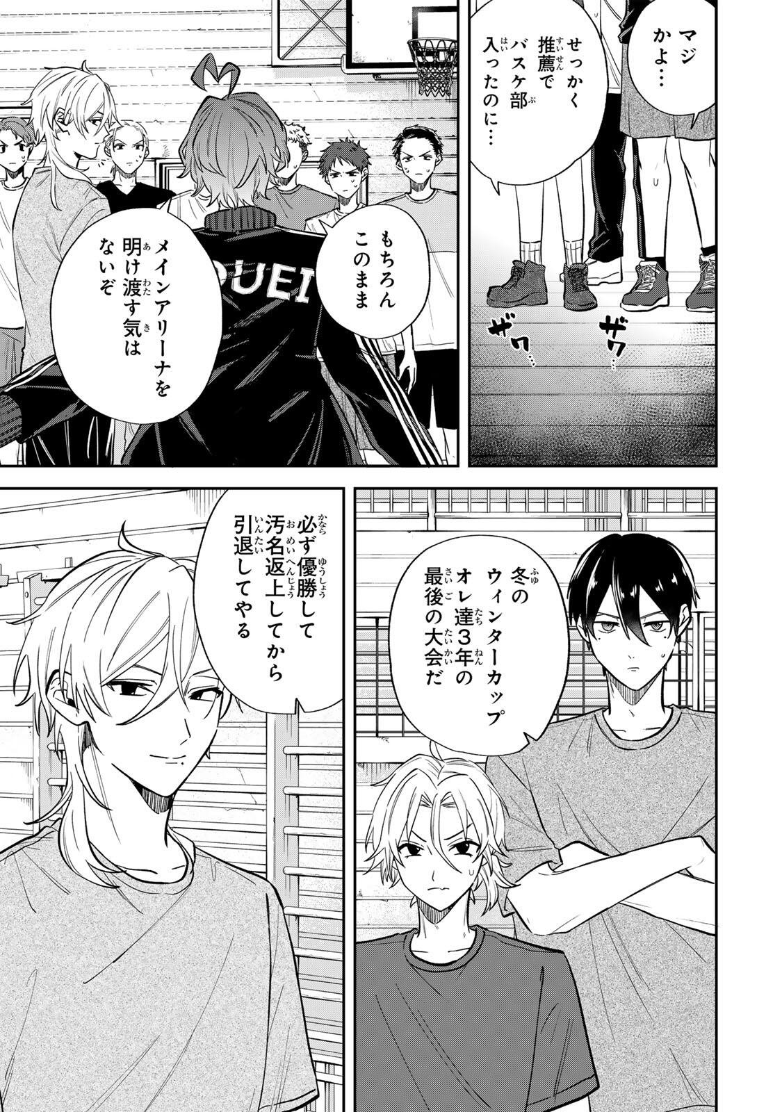 Junk Shoot Chapter 2 7ページ